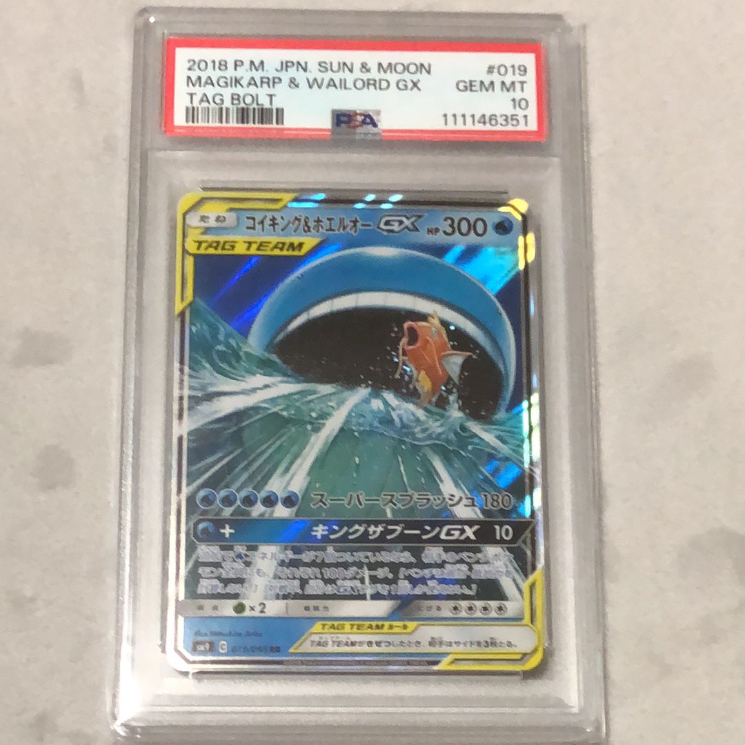 コイキング&ホエルオーGX RR [SM9 019/095](拡張パック「タッグボルト」)