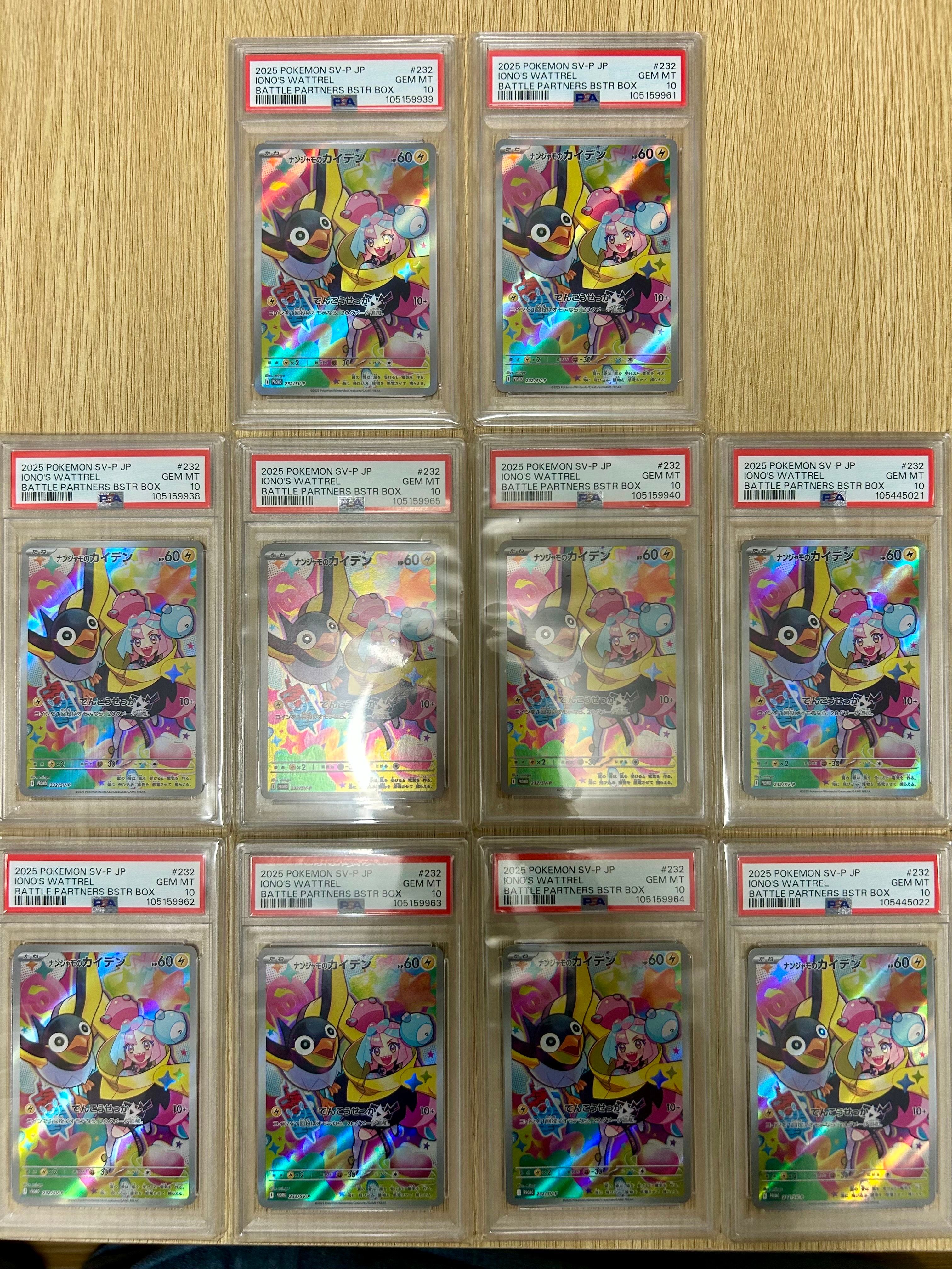 ナンジャモのカイデン P [SV-P 232](プロモーションカード「拡張パック バトルパートナーズ Box購入キャンペーン」)