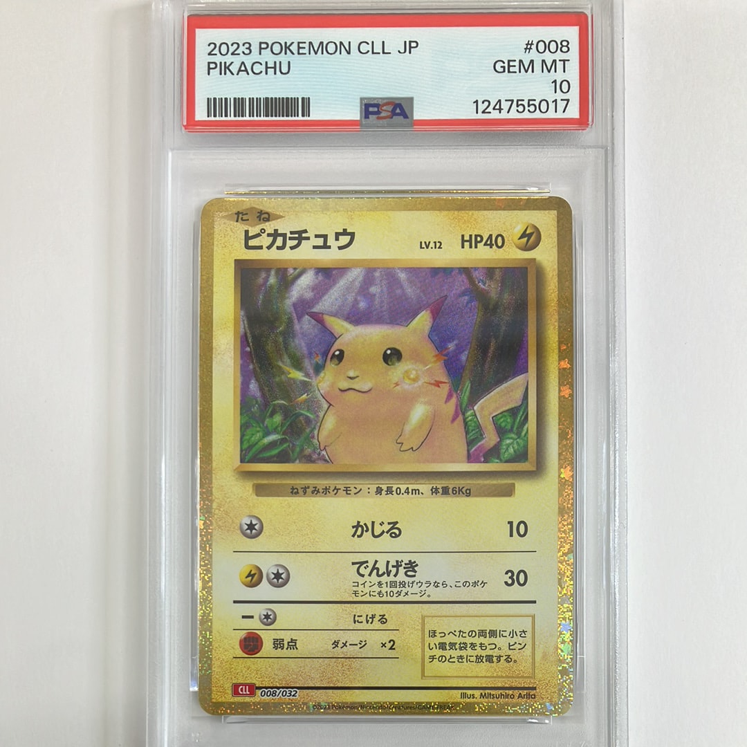 ピカチュウ [CLL 008/032](ポケモンカードゲーム Classic)