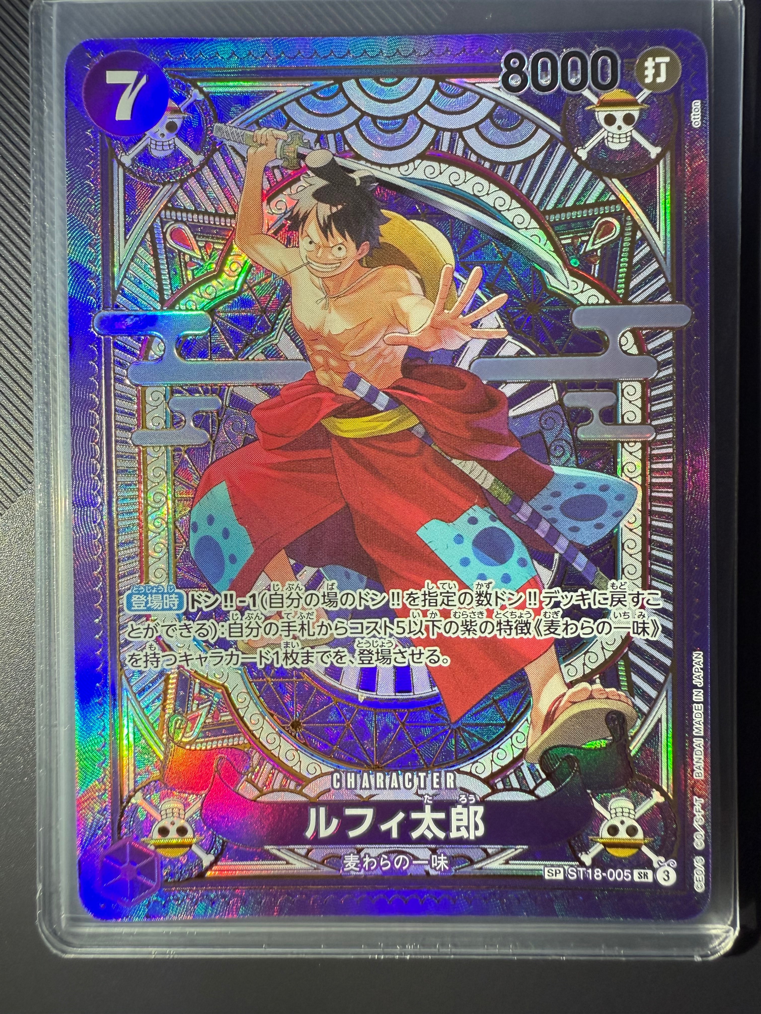 PSA10】ルフィ太郎 SR-SPC [ST18-005](ブースターパック「神速の拳