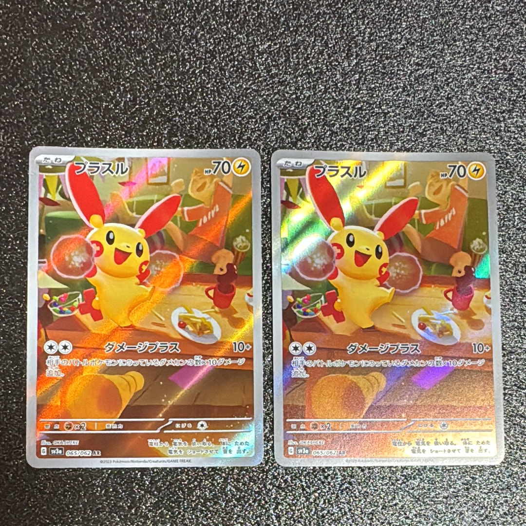Plusle AR[SV3a 065/062](Enhanced Expansion Pack "Raging Surf")