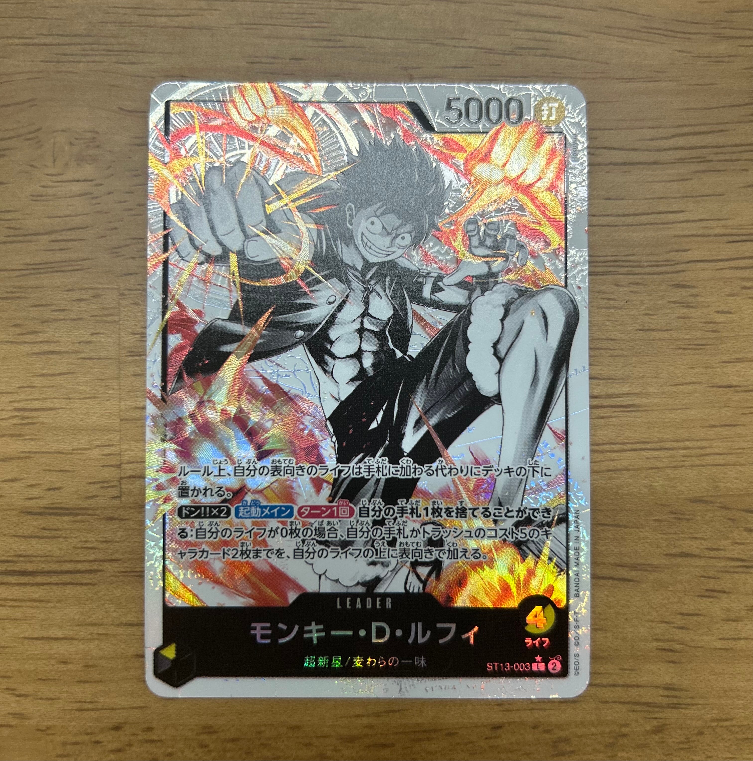 モンキー・D・ルフィ L-P [ST13-003] (アルティメットデッキ 3兄弟の絆 ボーナスパック)