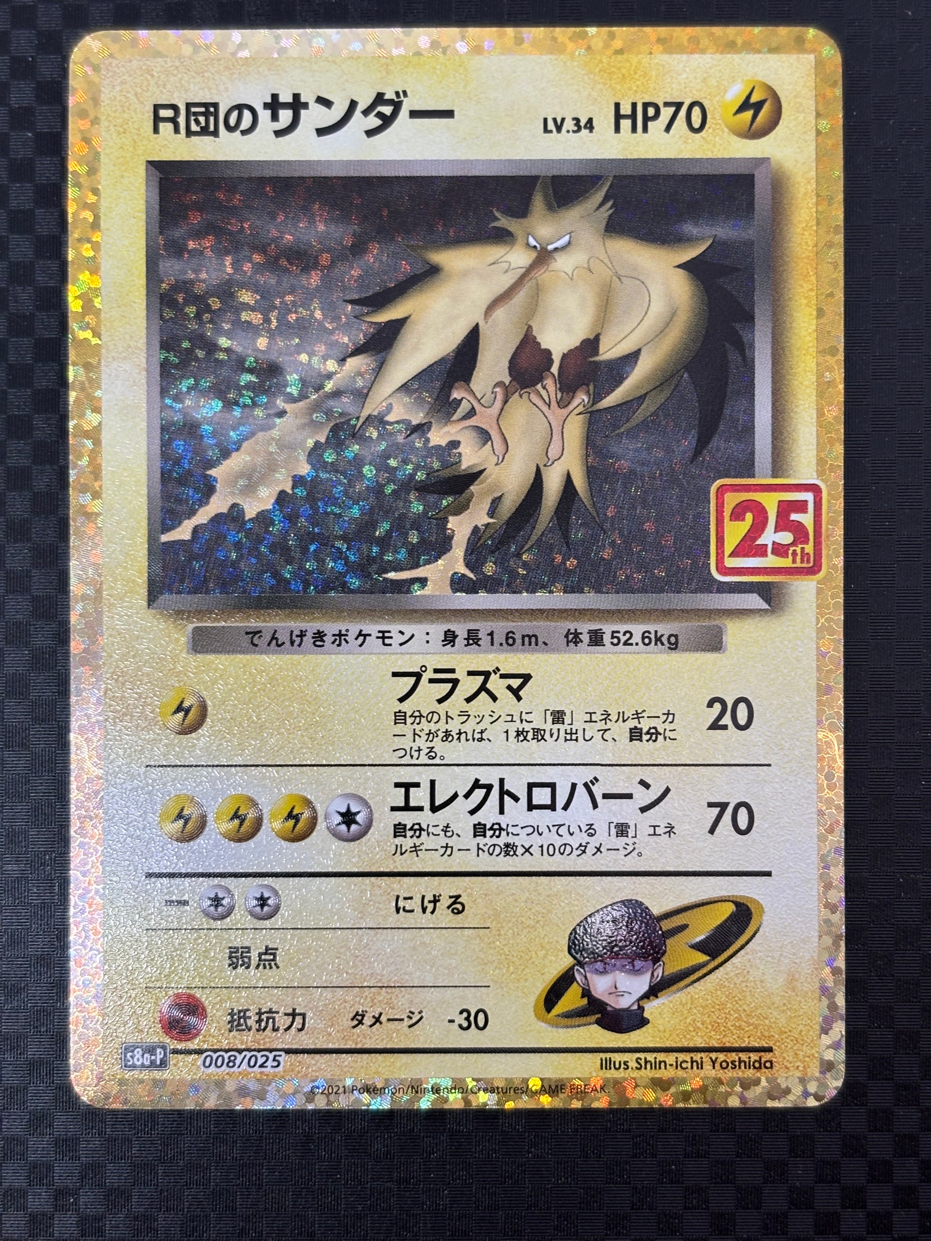 サンダー 25th プロモ psa10 ポケモンカード メルカリ