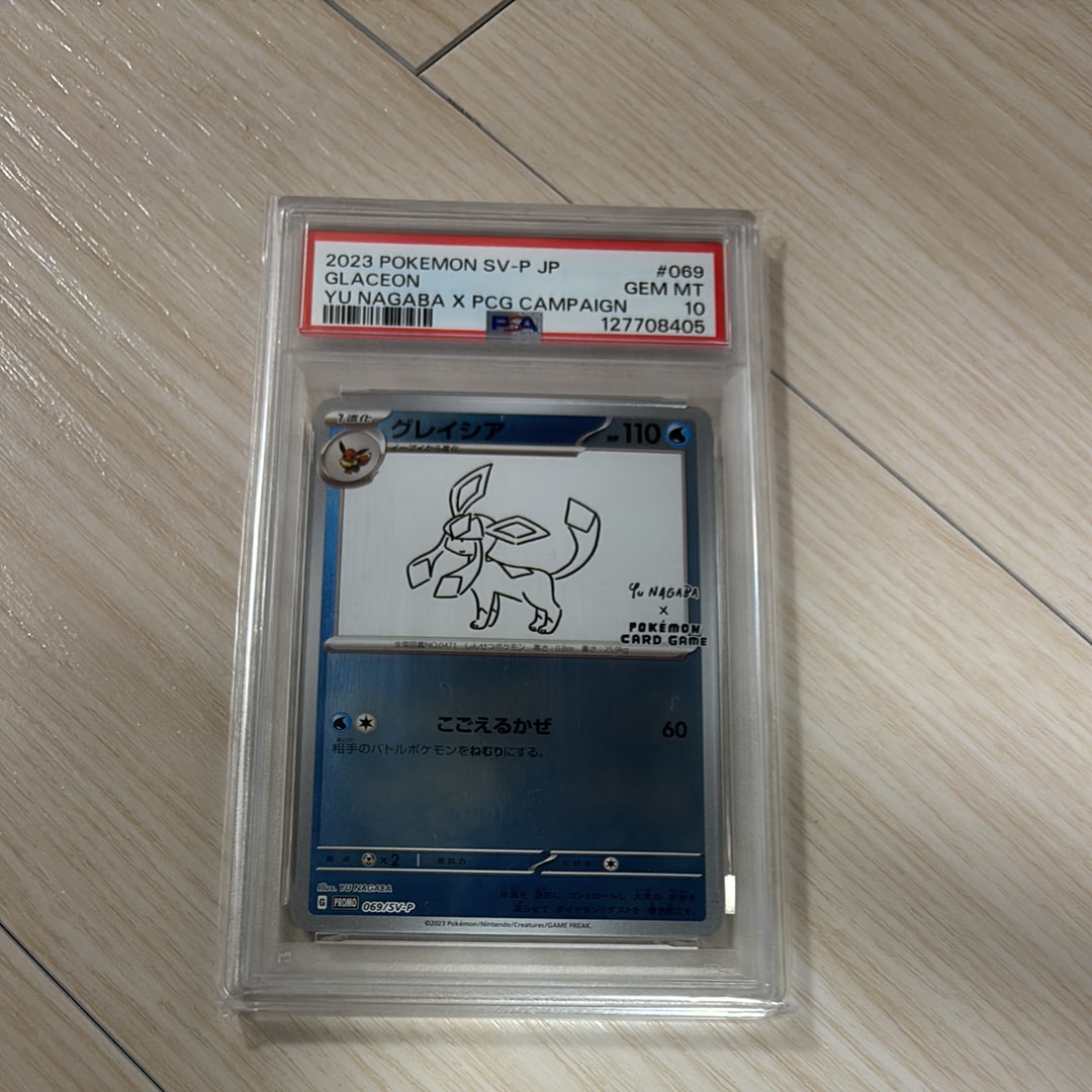 グレイシア: プロモ [SV-P 069](「YU NAGABA×ポケモンカードゲーム」プロモーションカード「SV-P」)