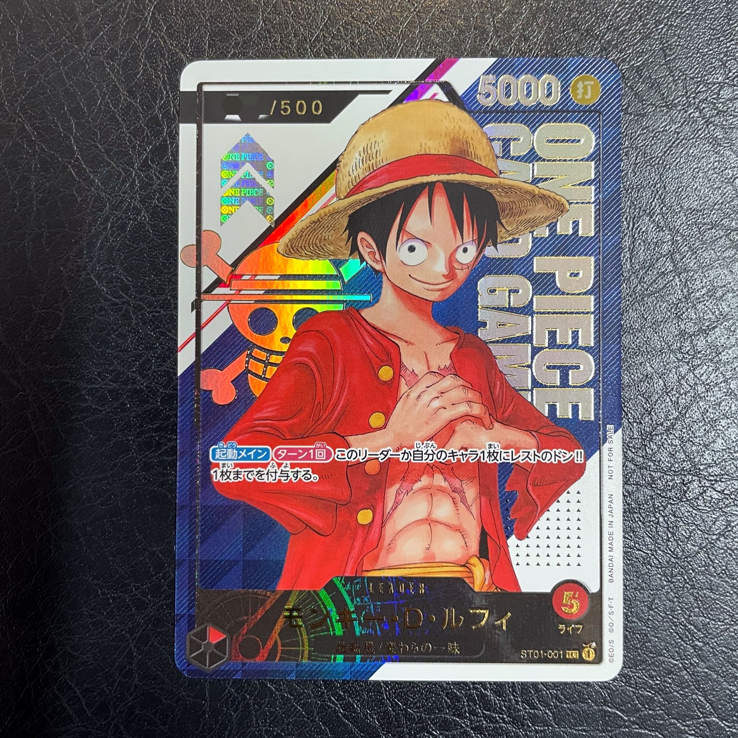モンキー・D・ルフィ L シリアルナンバー入り (開封済) [ST01-001] (フラッグシップバトル優勝記念品)