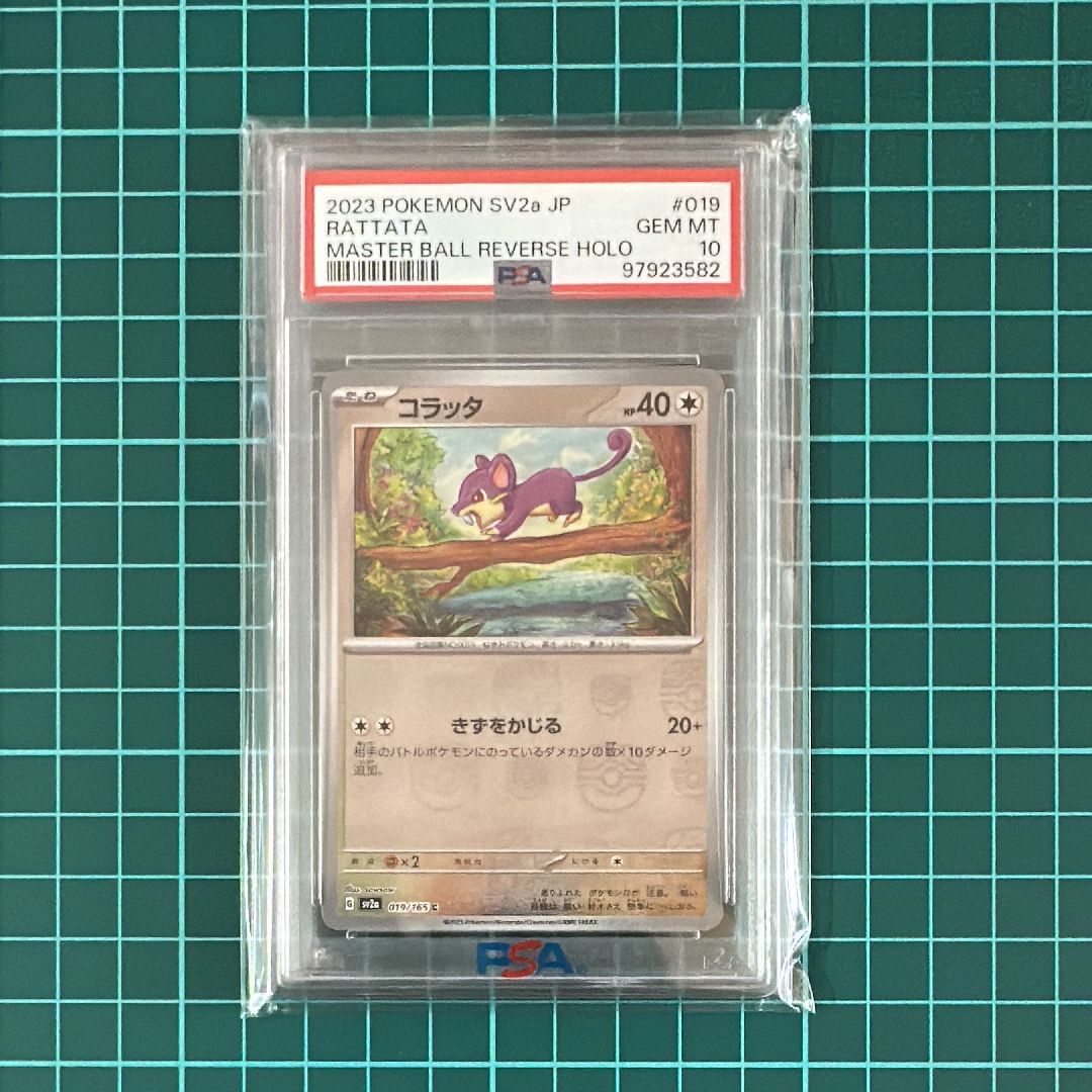 コラッタ C: マスターボールミラー[SV2a 019/165](強化拡張パック「ポケモンカード151」)