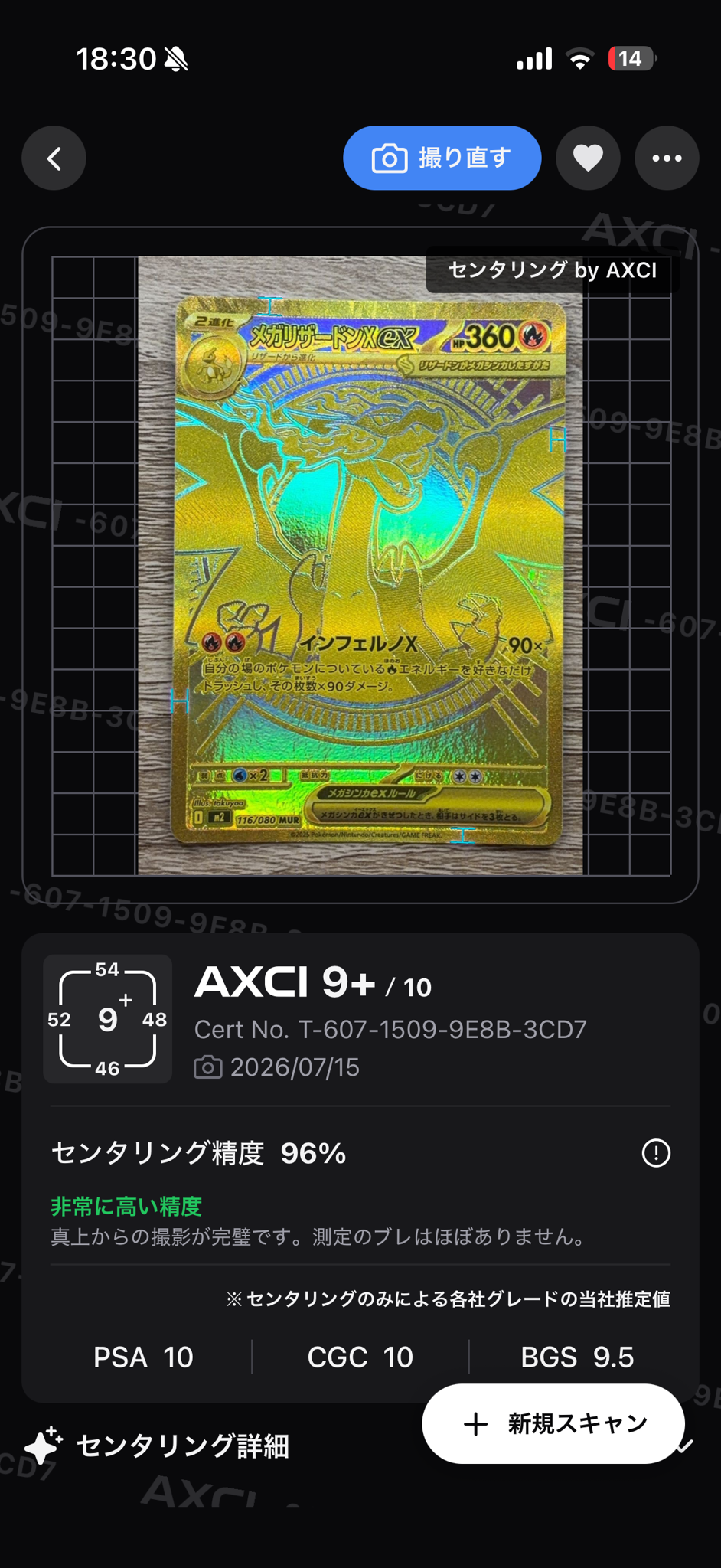 メガリザードンXex MUR [M2 116/080](拡張パック「インフェルノX