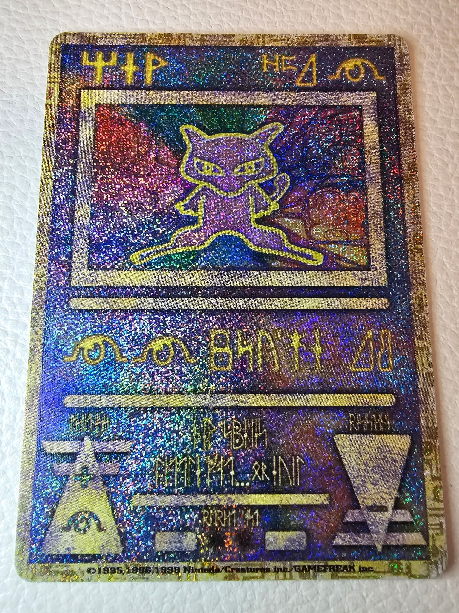 PSA9】古代ミュウ エラー 前期版 : 旧裏/プロモ[PMCG-P