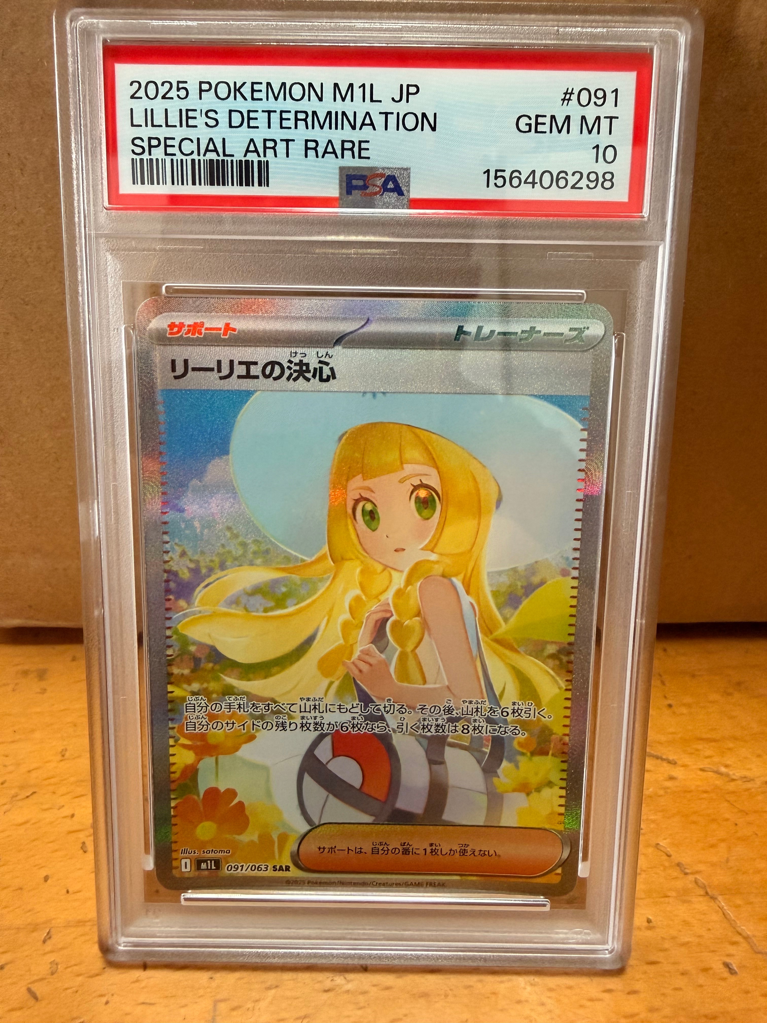 PSA10】_のピカチュウ: プロモ (お誕生日ピカチュウ) [S8a-P 007/025