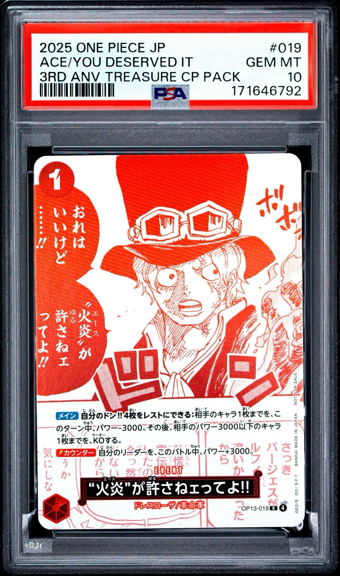 PSA10】“火炎”が許さねェってよ!! R [OP13-019](プロモーションカード