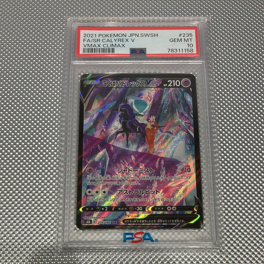 メタモン R: モンスターボールミラー[SV2a 132/165](強化拡張パック