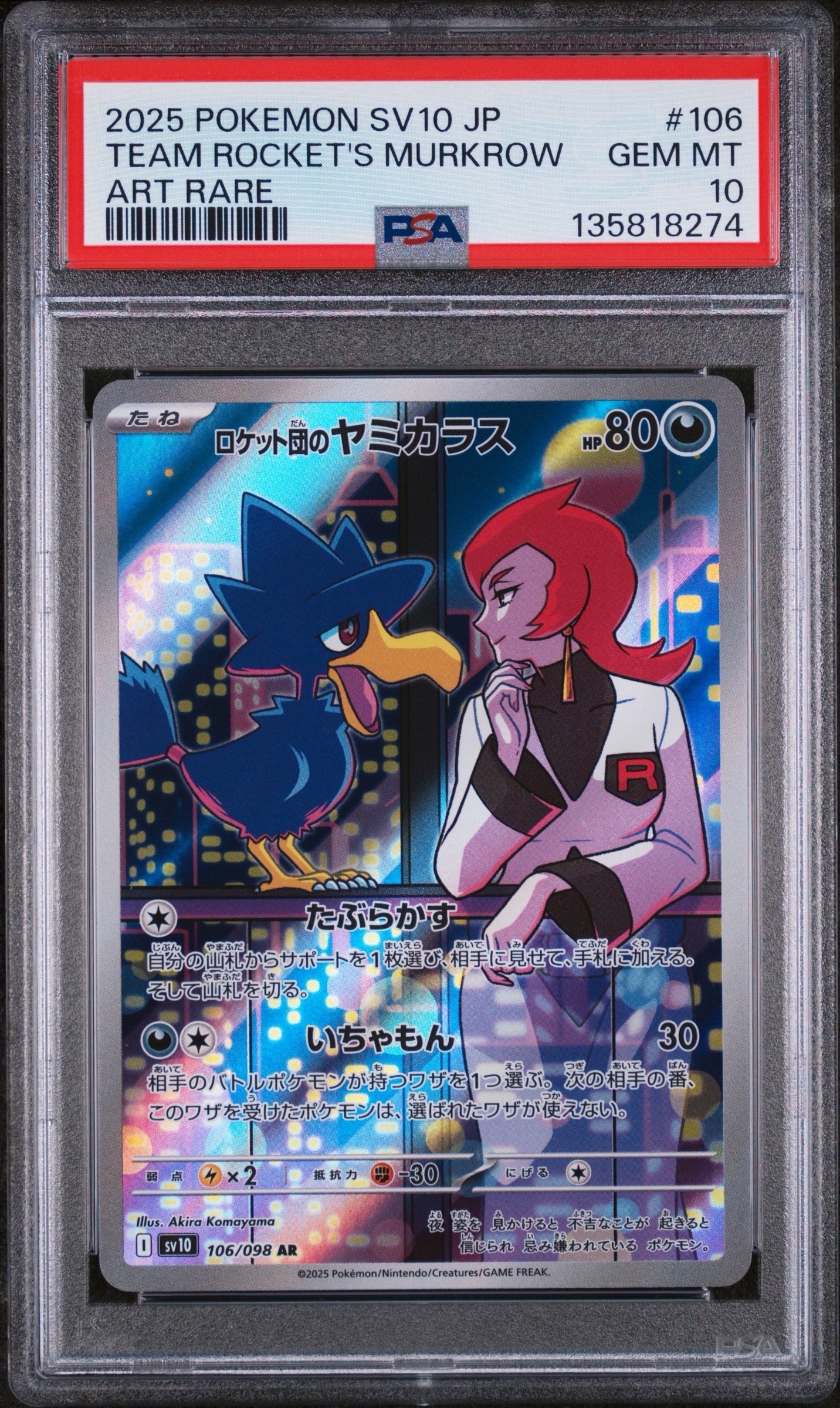 PSA10】ロケット団のヤミカラス AR [SV10 106/098](拡張パック