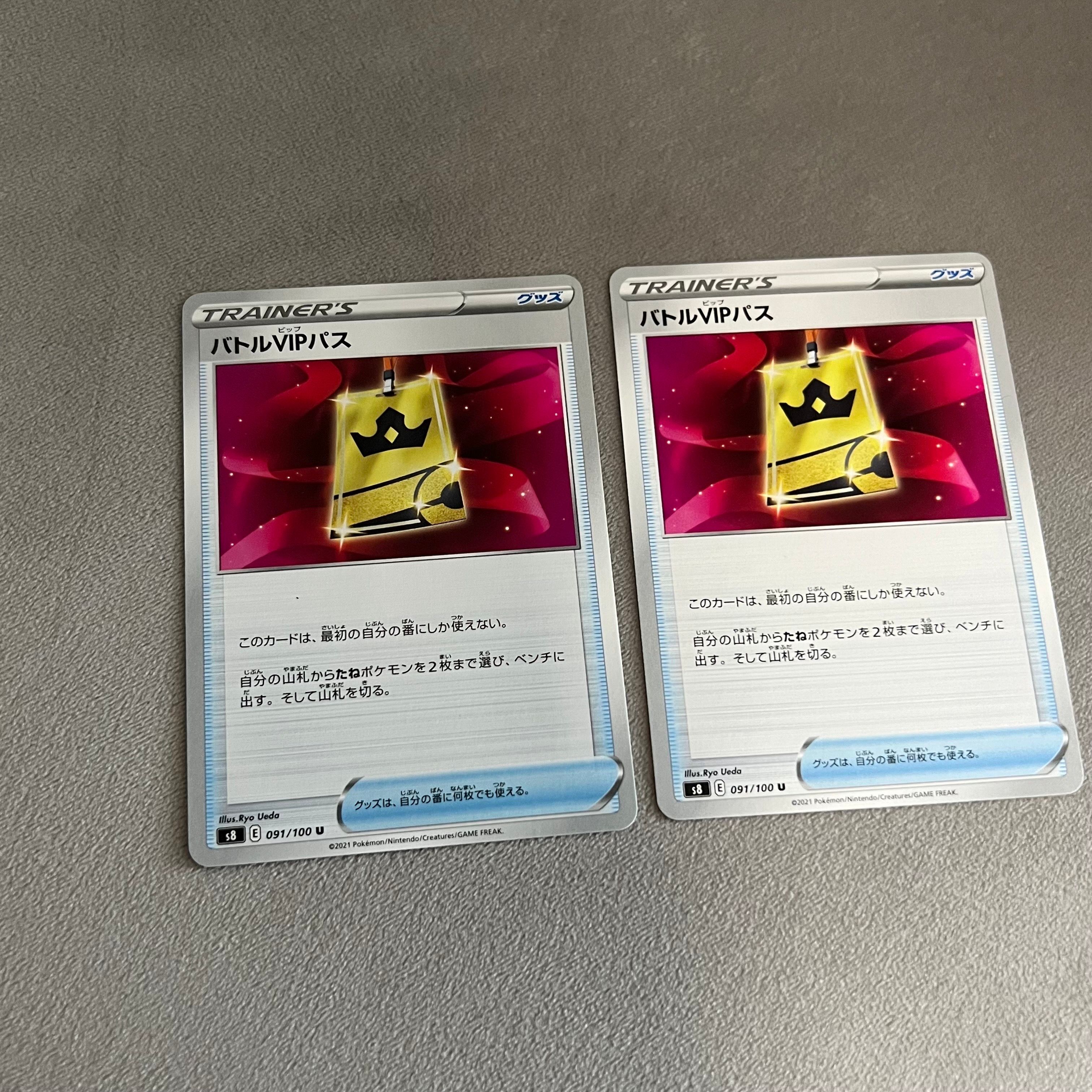バトルVIPパス U[s8 091/100](拡張パック「フュージョンアーツ」)