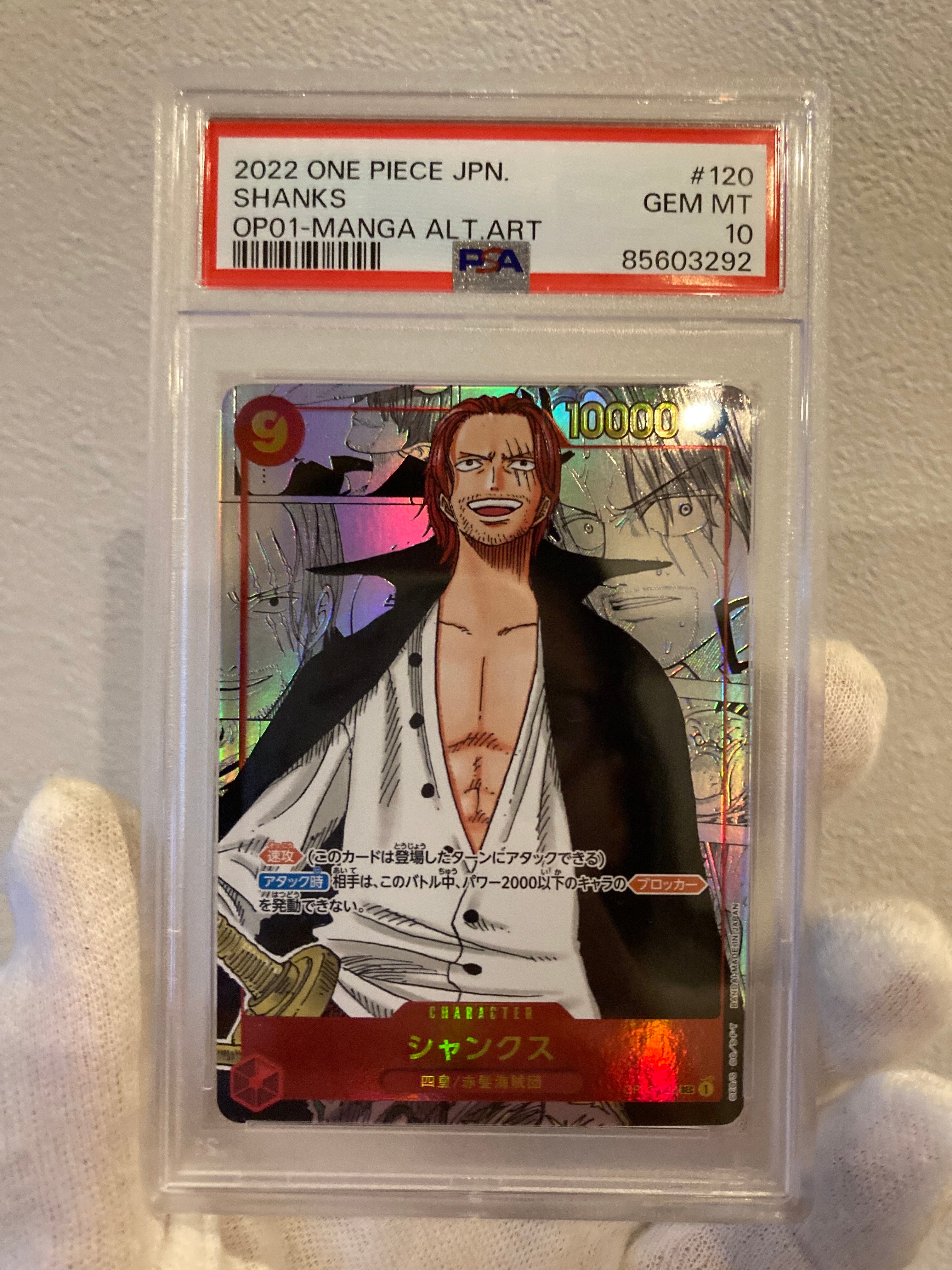 シャンクス SEC-SP (コミパラ) [OP01-120](ブースターパック「ロマンスドーン」)