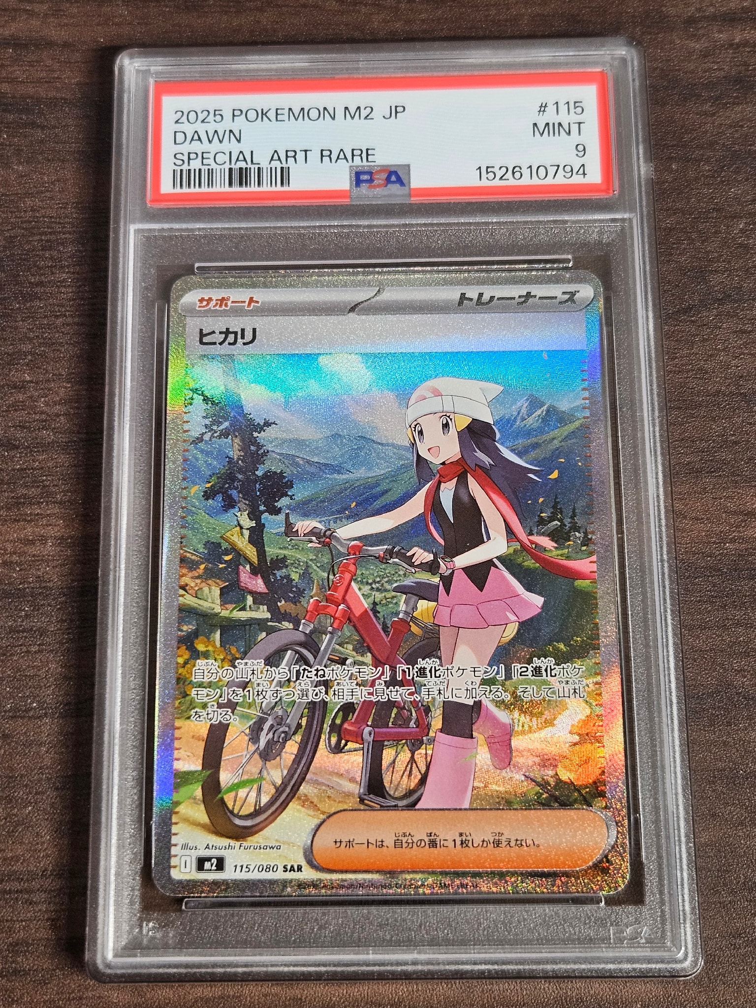 ヒカリ SAR [M2 115/080](拡張パック「インフェルノX」)通販・買取