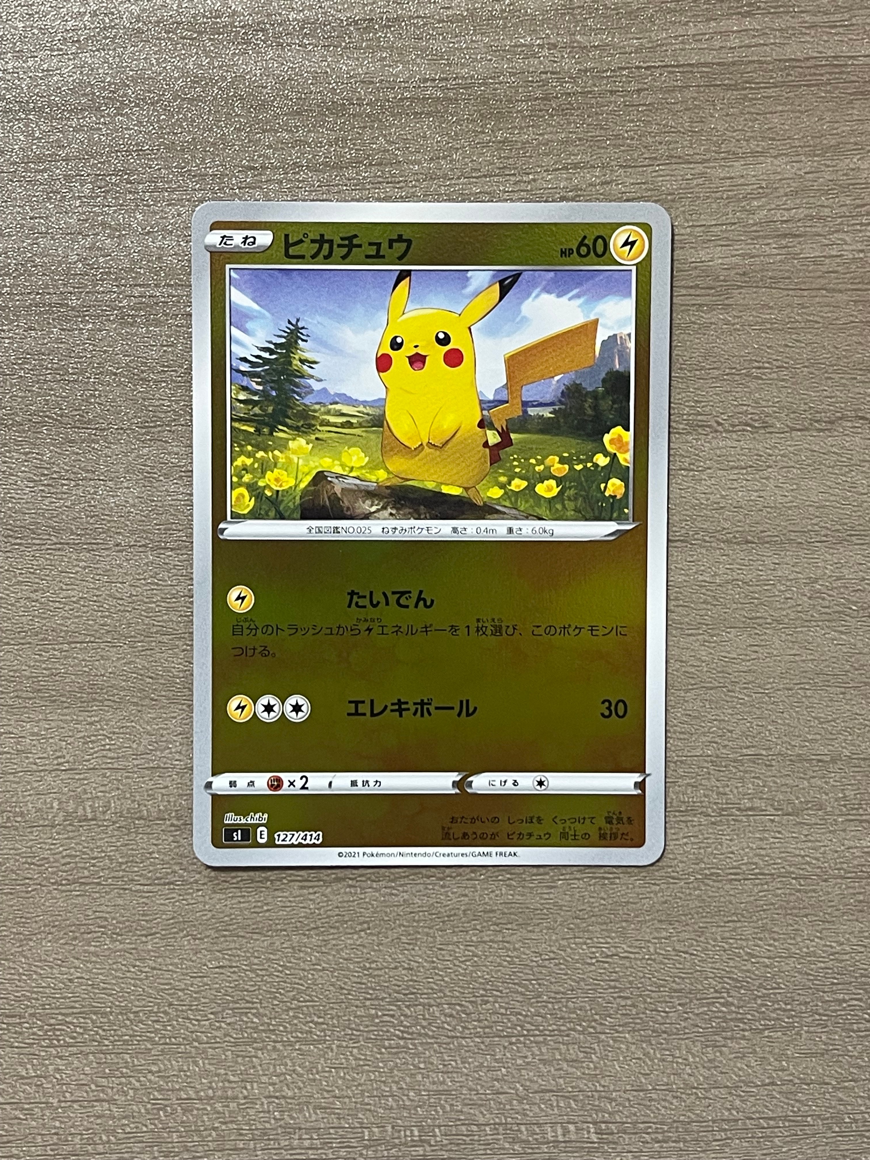 ピカチュウ :ミラー [SI 127/414](ソード＆シールド「スタートデッキ