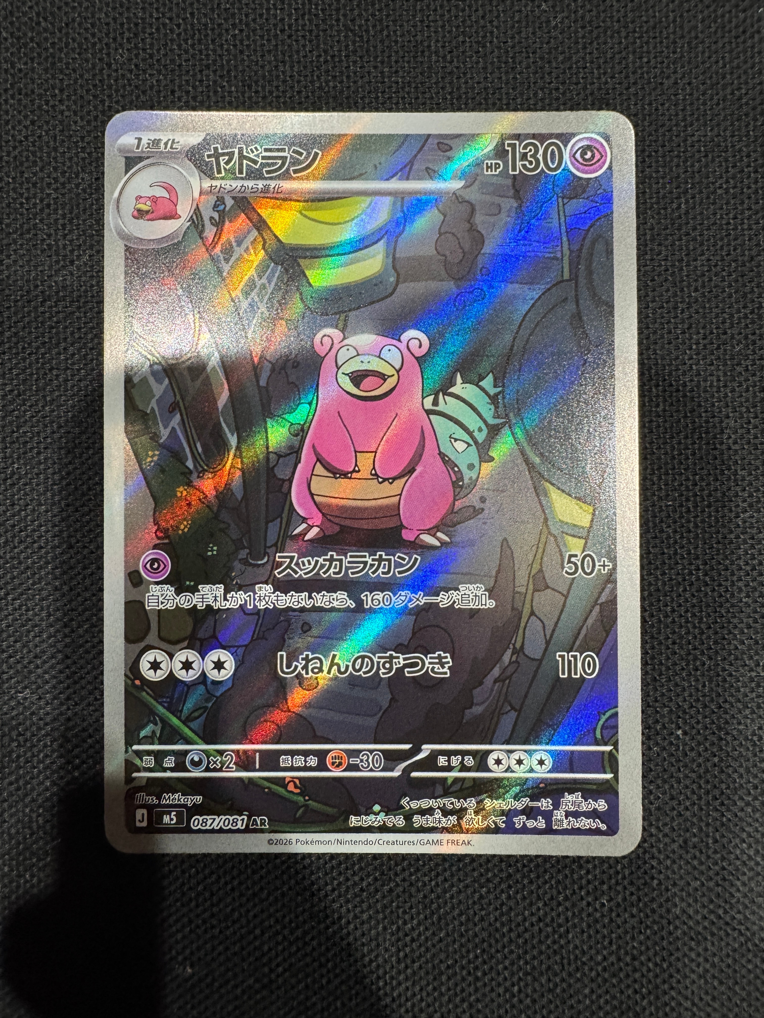 PSA10】MレックウザEX [CP4 097/131](プレミアムチャンピオンパック