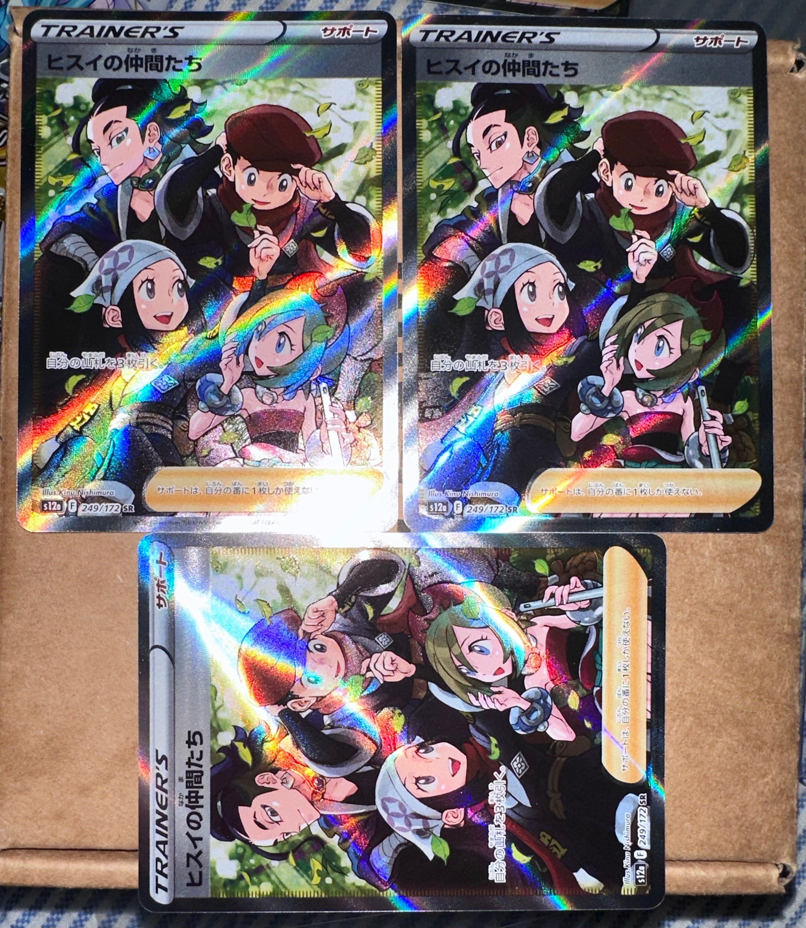 ヒスイの仲間たち SR[s12a 249/172](ハイクラスパック「VSTARユニバース」)