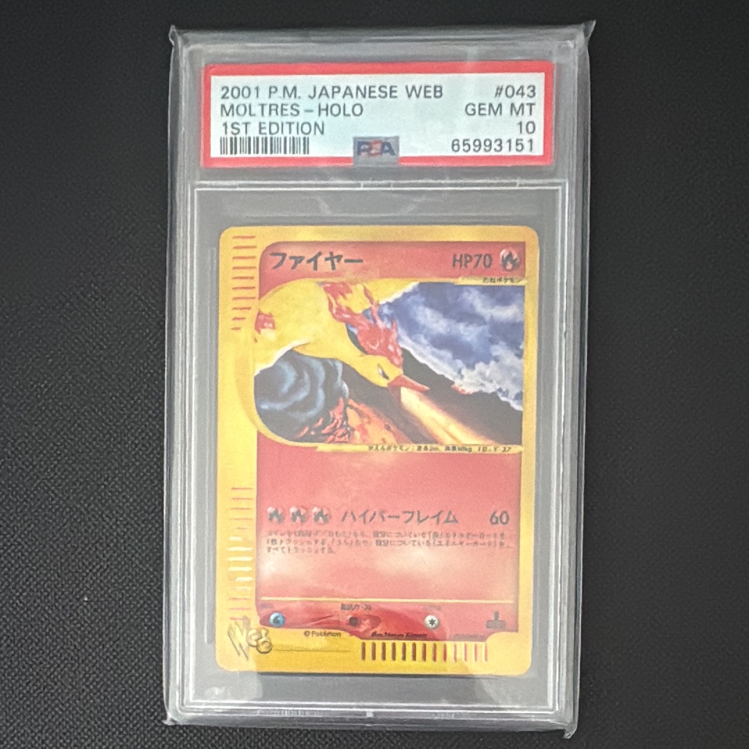 PSA9】ファイヤー ホロ アンリミ ポケモンカード web 043/048 PSA9 PSA9】ファイヤー ホロ アンリミ ポケモンカード web 043/048 PSA9