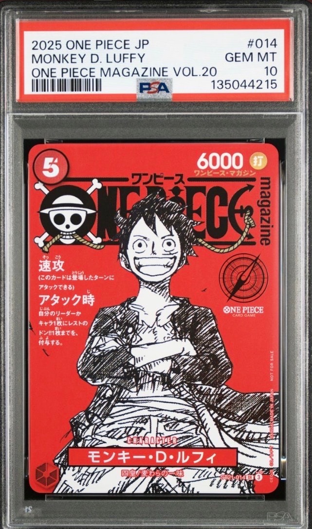 モンキー・D・ルフィ SR [ST21-014](プロモーションカード「ワンピースマガジン 特集 週刊少年ジャンプとワンピース 020」)