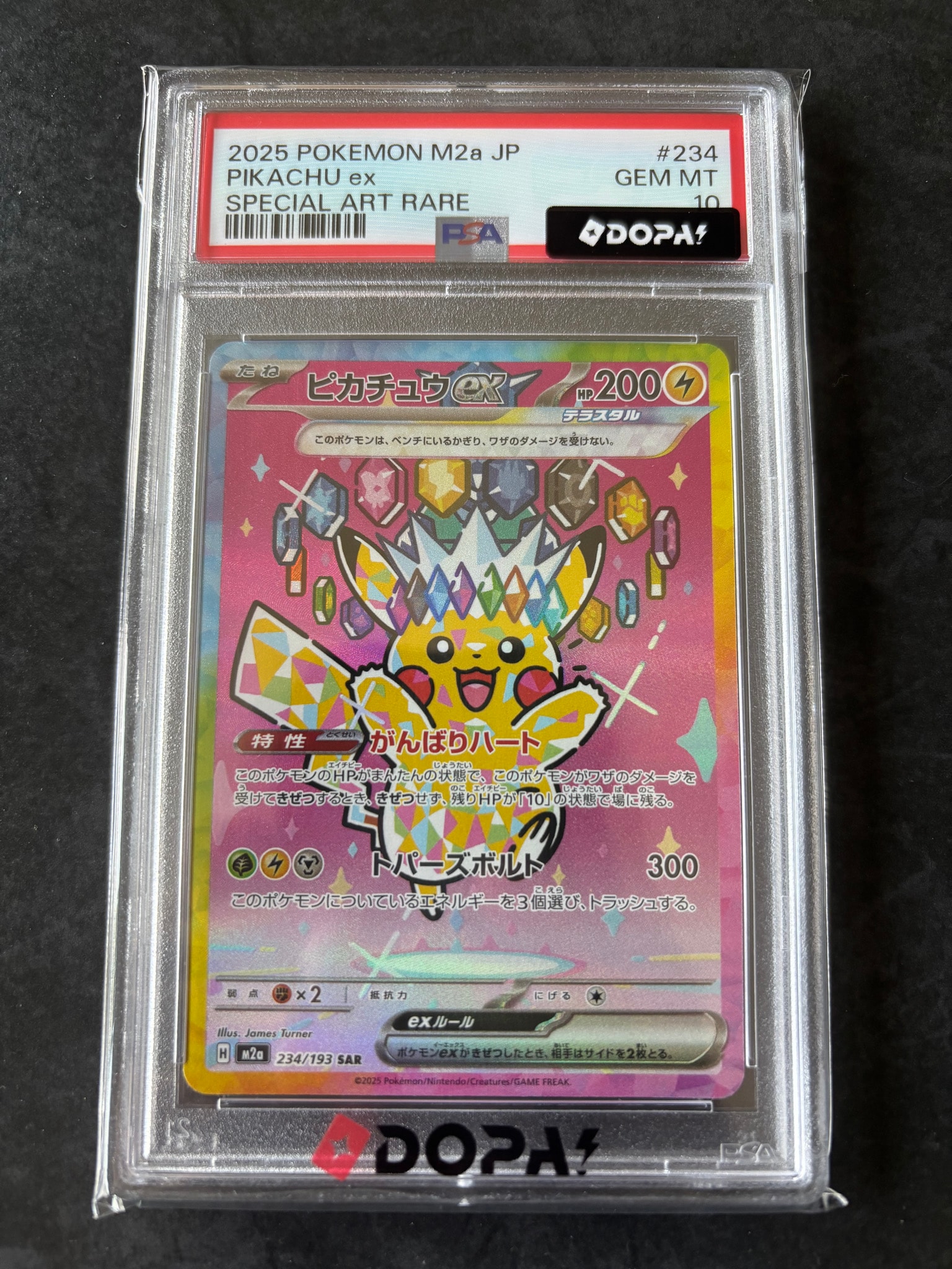 PSA10】ピカチュウex SAR [M2a 234/193](ハイクラスパック「MEGA