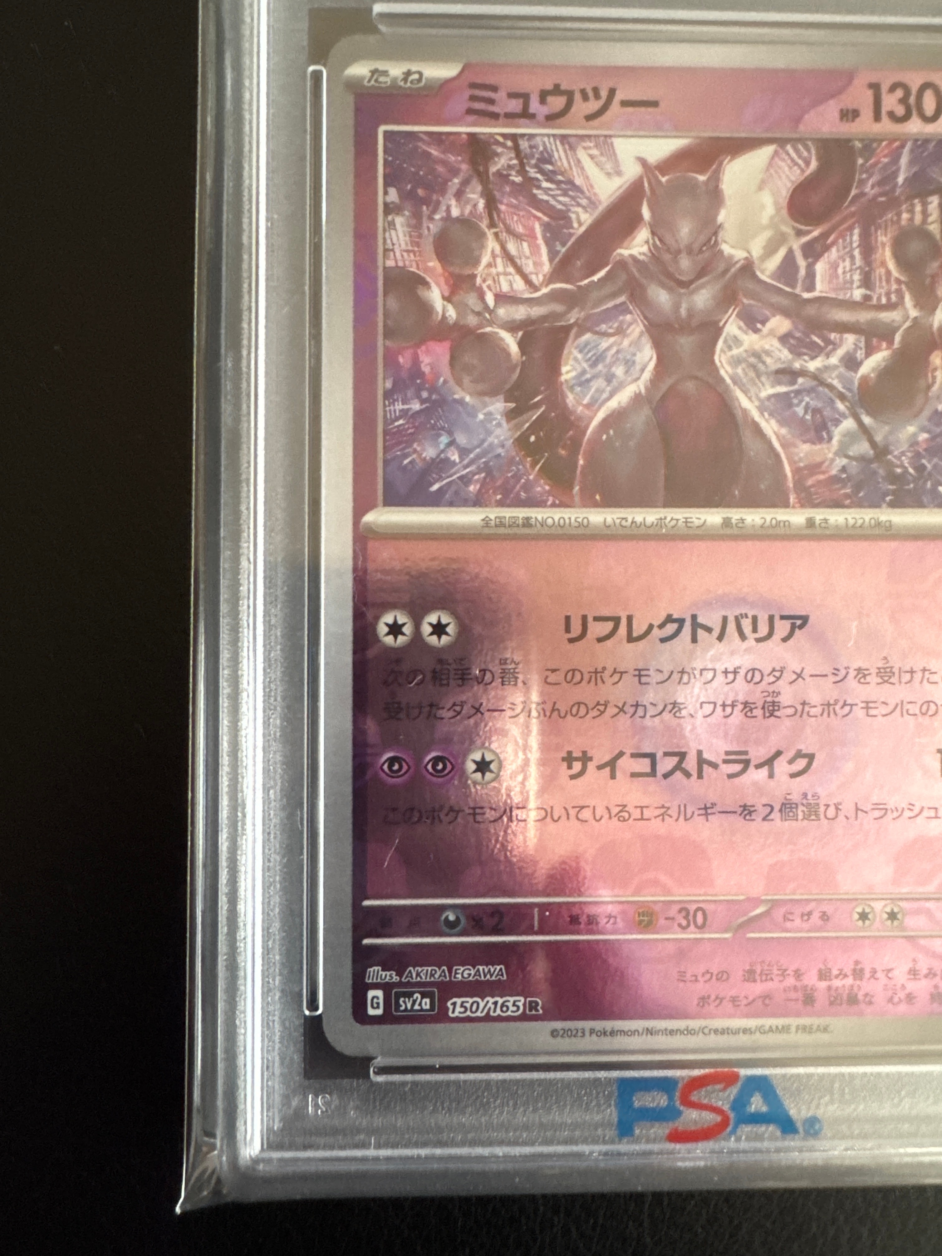 PSA 10]Mewtwo R: Master Ball Mirror[SV2a 150/165](Enhanced