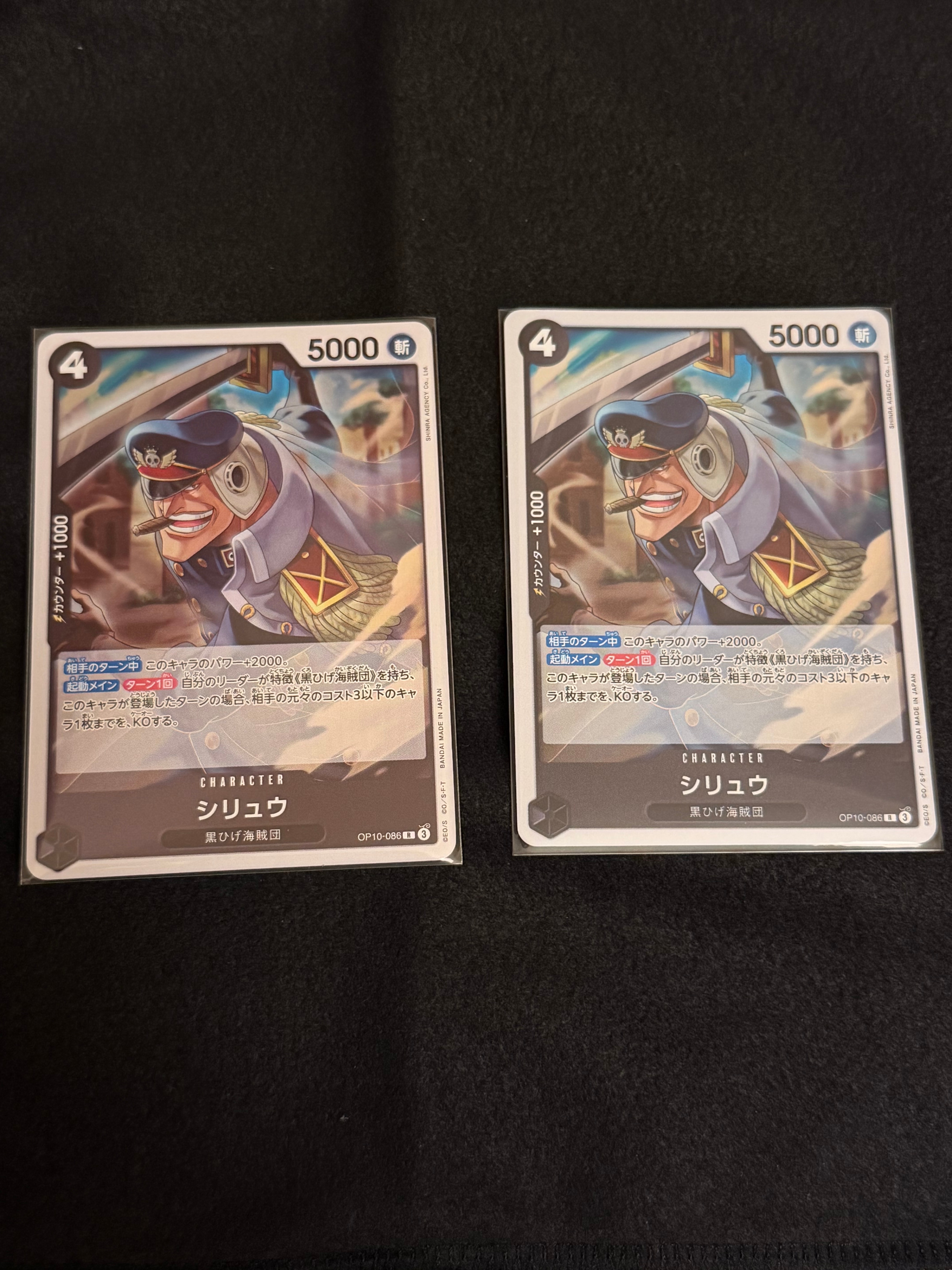 シリュウ R [OP10-086](ブースターパック「王族の血統」)