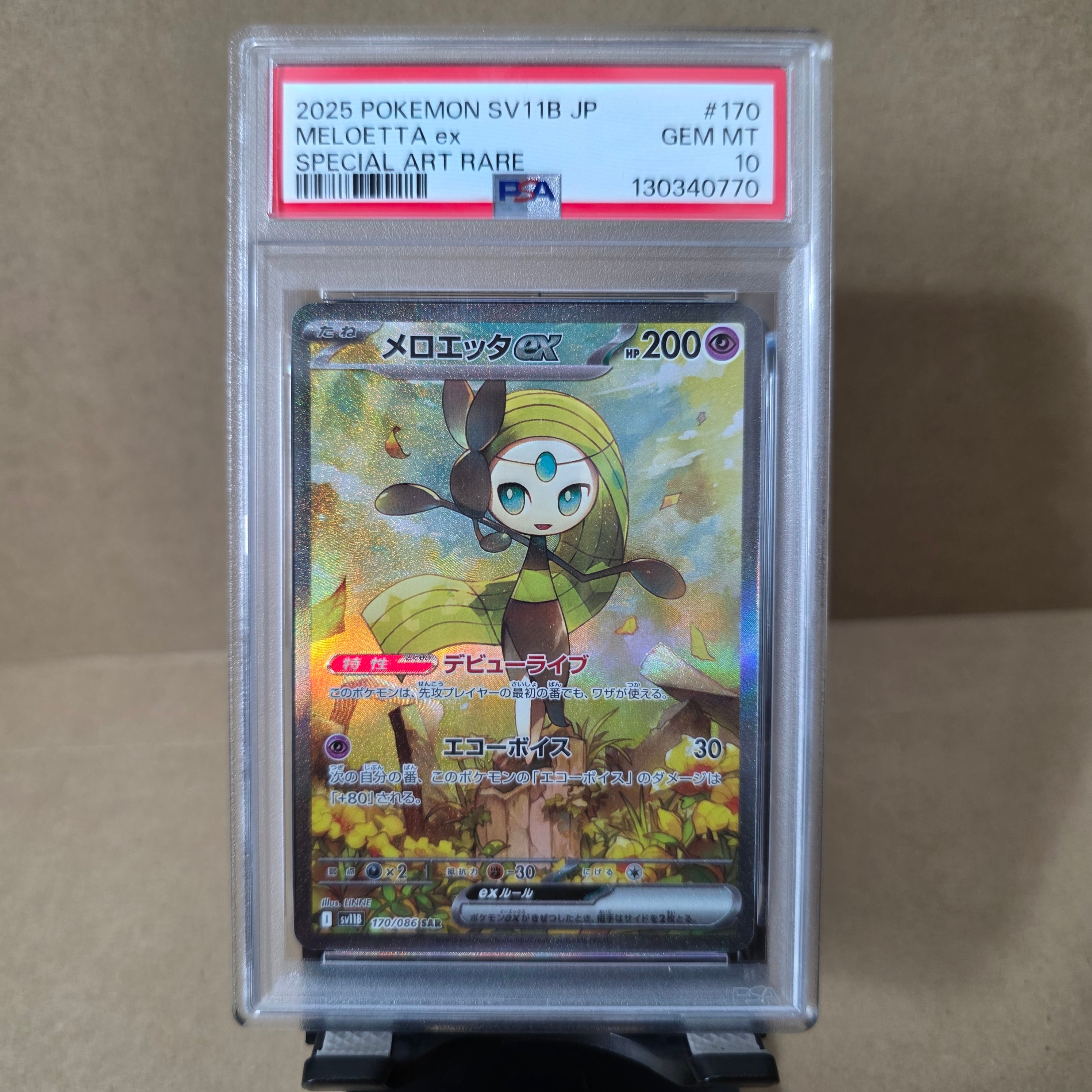 メロエッタex SAR [SV11B 170/086](拡張パック「ブラックボルト」)通販