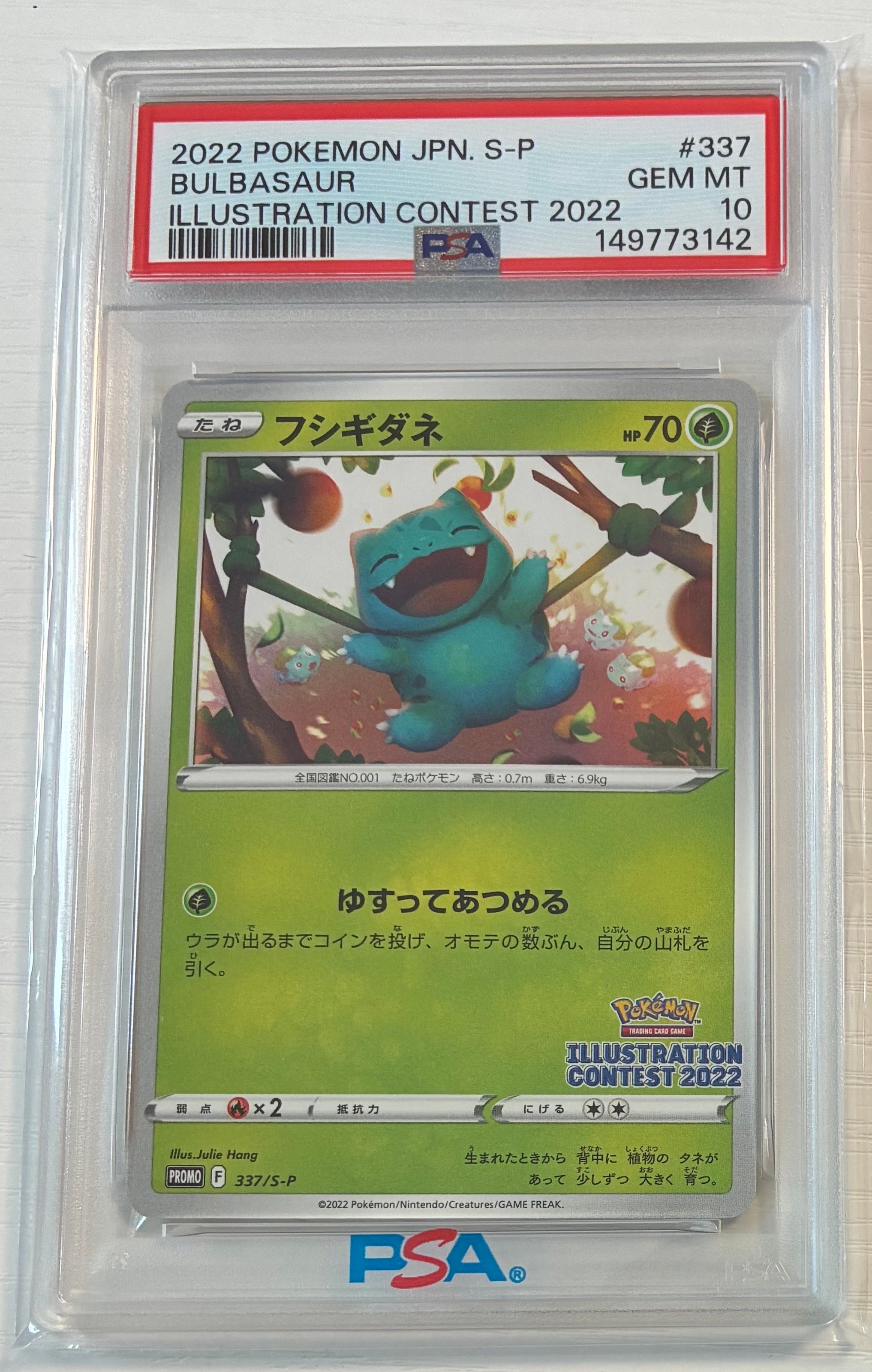 ナンジャモ SR[SV2D 091/071](拡張パック「クレイバースト」)の新品