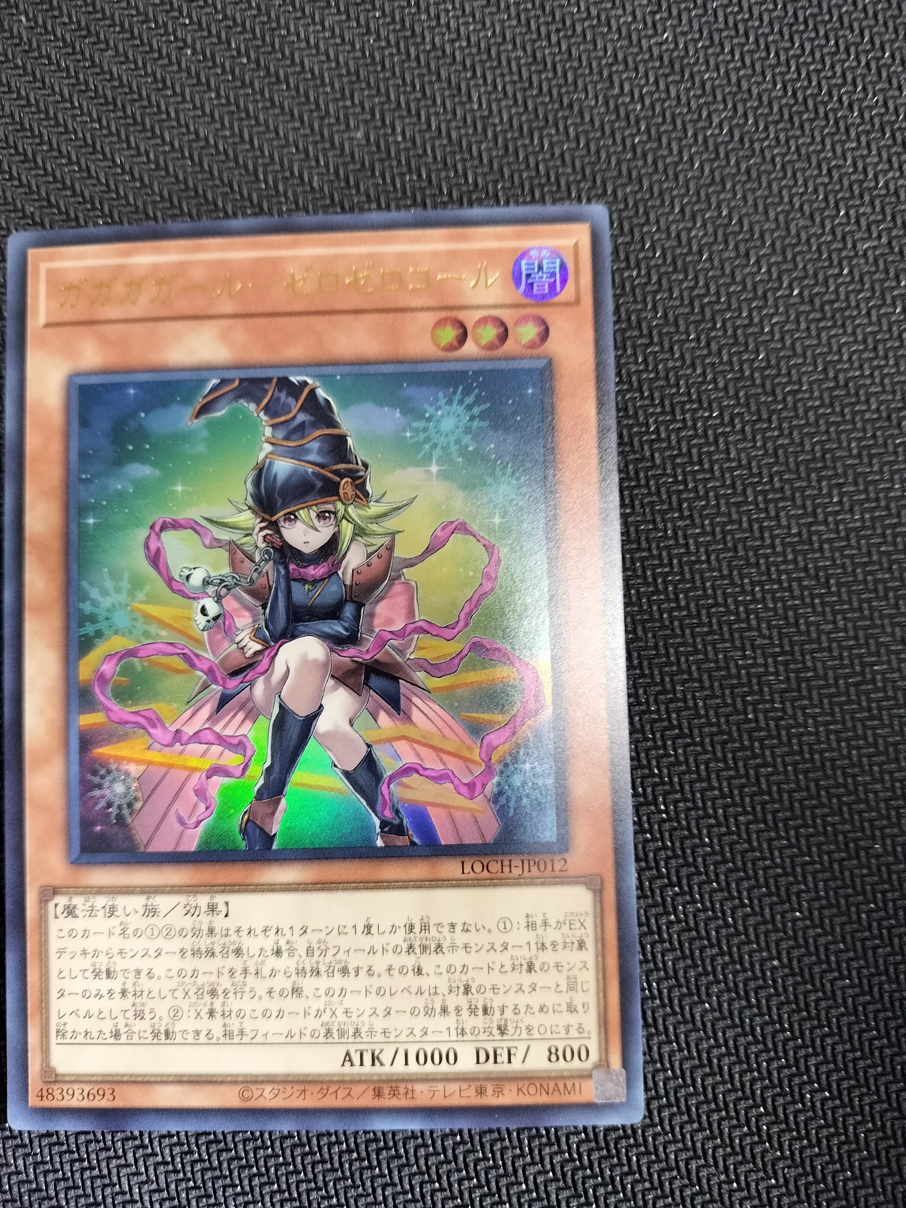 ガガガガール-ゼロゼロコール UR [LOCH-JP012](リミットオーバーコレクション ザ ヒーローズ)