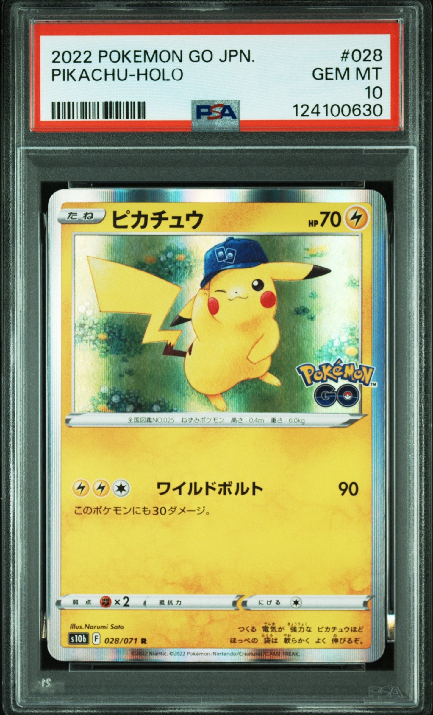 【PSA10】ピカチュウ R S10b Pokémon GO 028/071 ピカチュウ R S10b Pokémon GO 028/071 - メルカリ