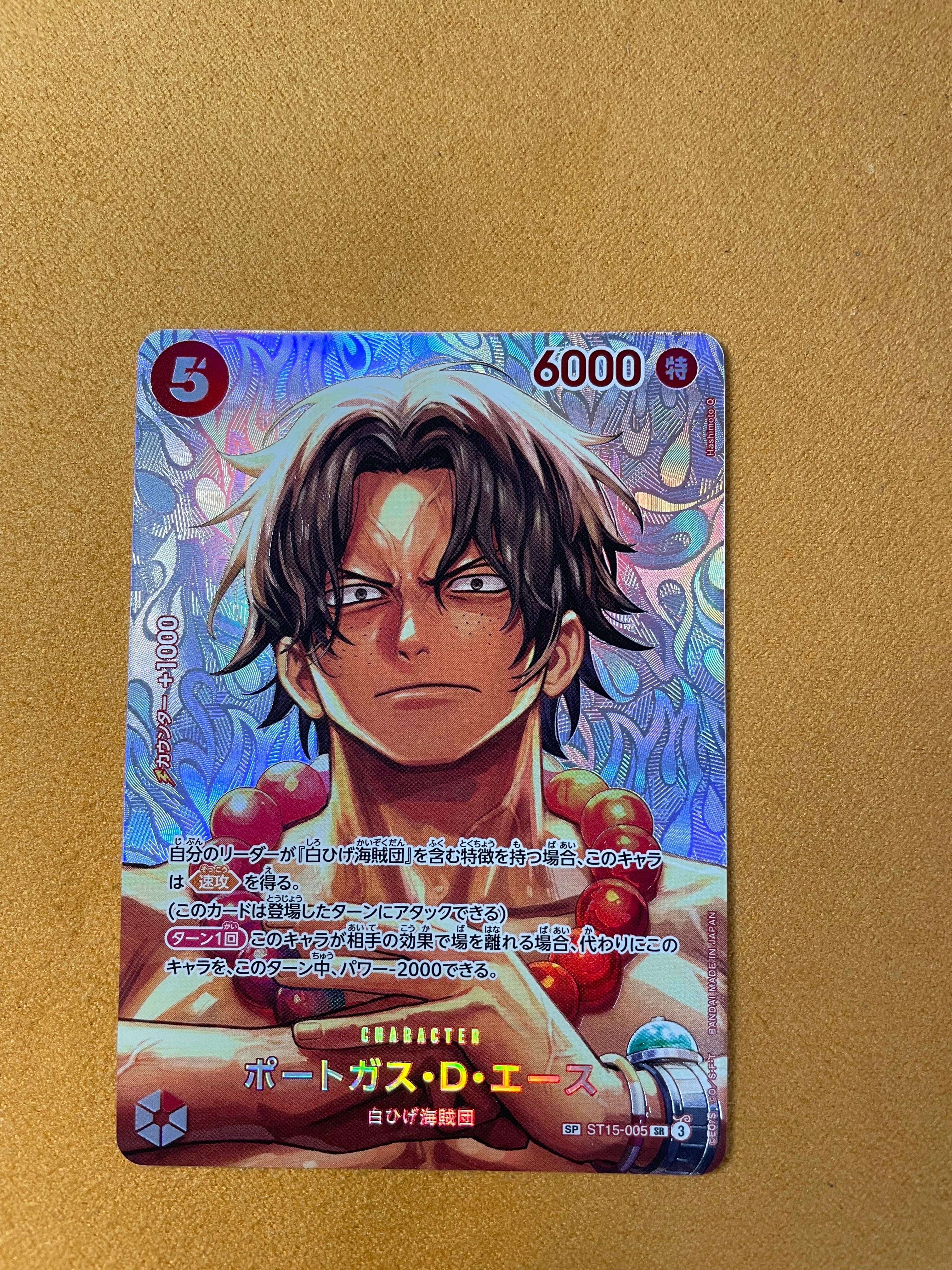 PSA9】ポートガス・D・エース SR [ST15-005](プロモーションカード