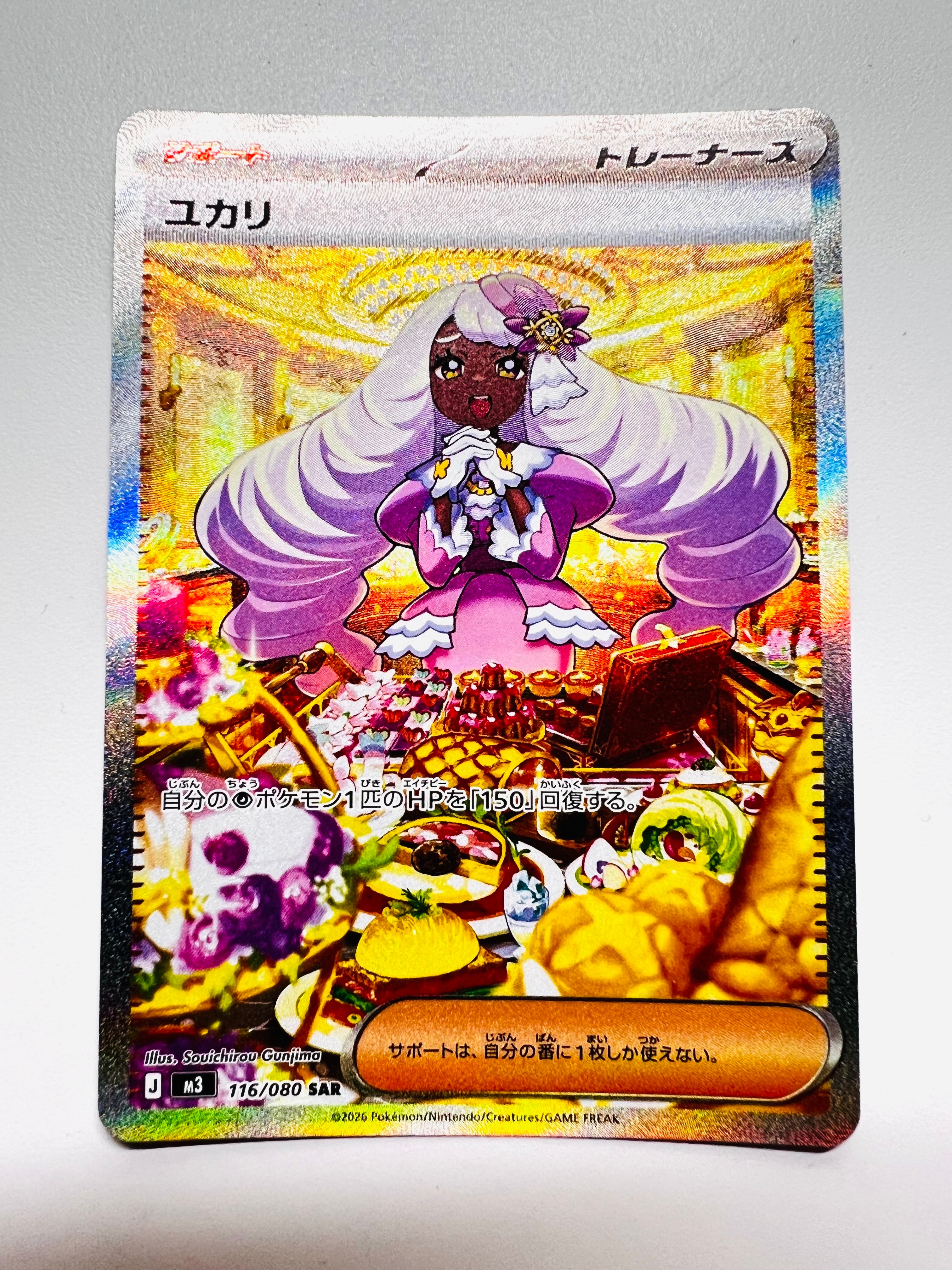 ユカリ SAR [M3 116/080](拡張パック「ムニキスゼロ」)