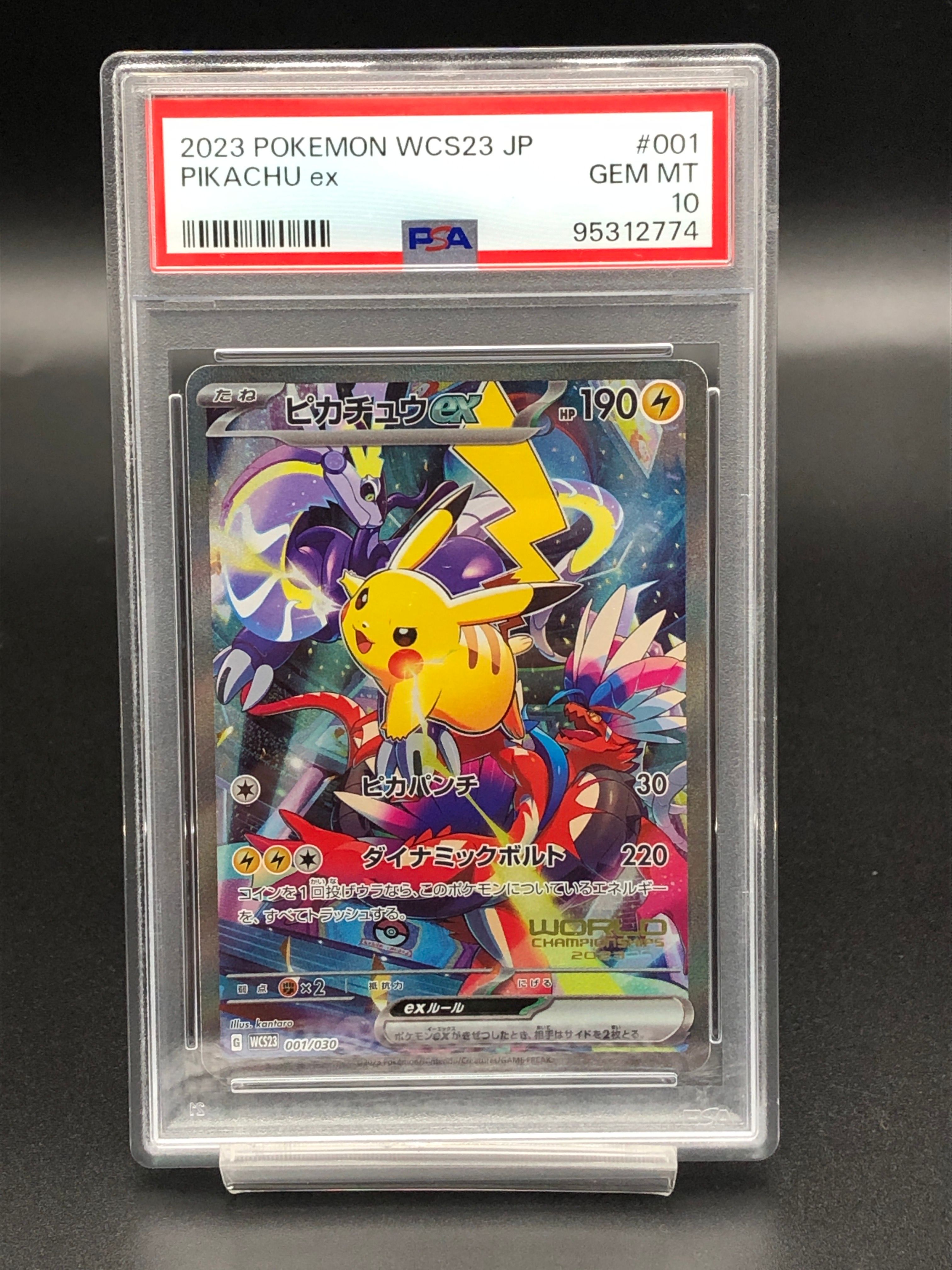 ピカチュウex [WCS23 001/030](ポケモンワールドチャンピオンシップス2023横浜 記念デッキ「ピカチュウ」)