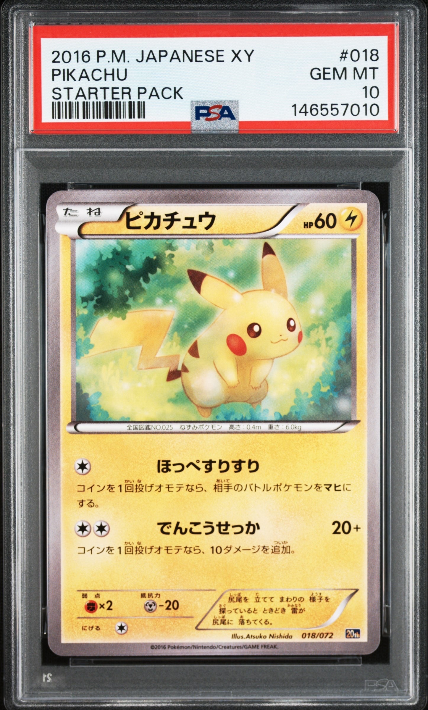 ピカチュウ [XY-20th 018/072](ポケットモンスターカードゲーム「スターターパック」)