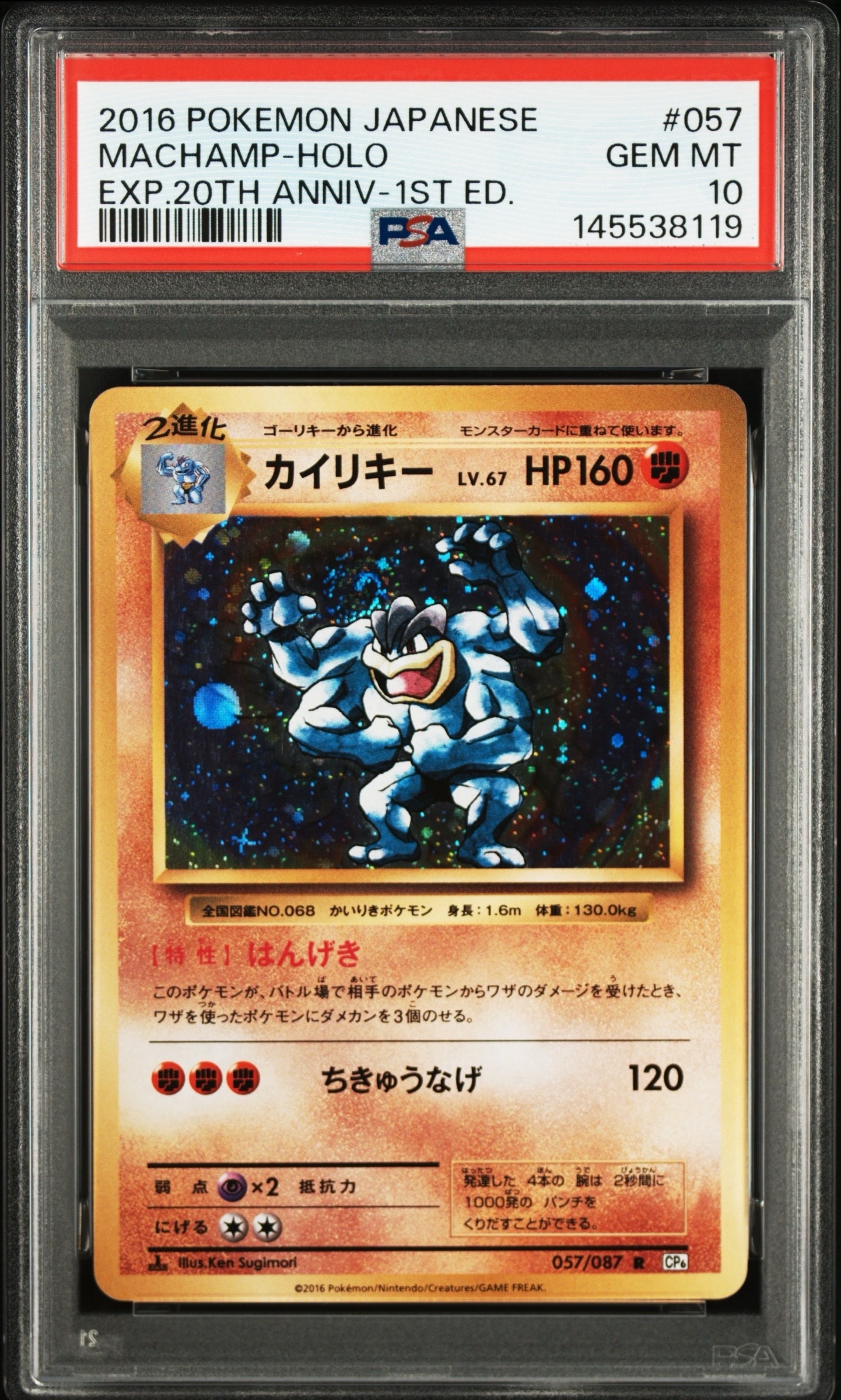 ラティオスEX SR :1ED [BW8 054/051](拡張パック「ラセンフォース」)の