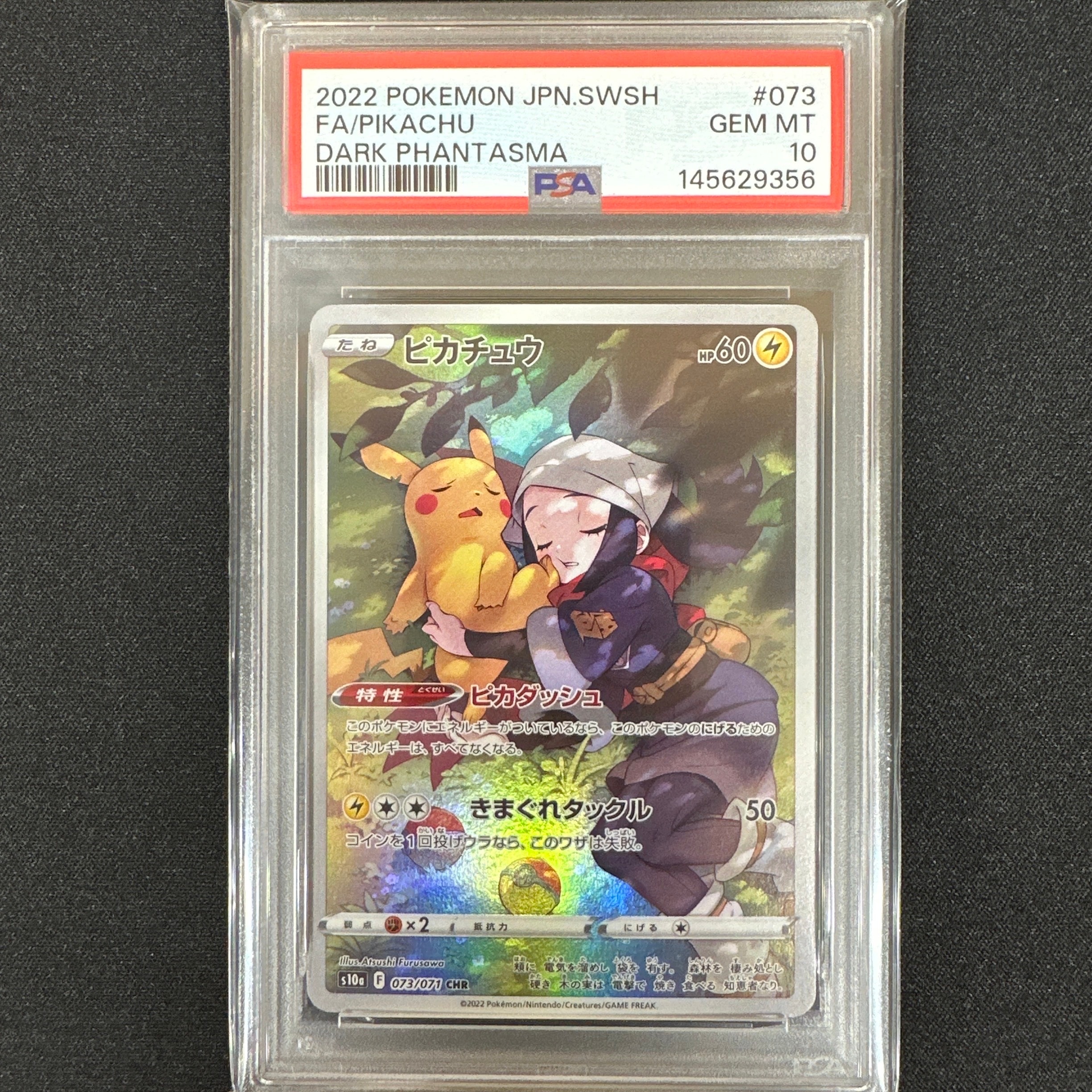 Psa10 ピカチュウ CHR S10a ダークファンタズマ 073/071 ピカチュウ CHR[S10a 073/071](強化拡張パック「ダークファンタズマ