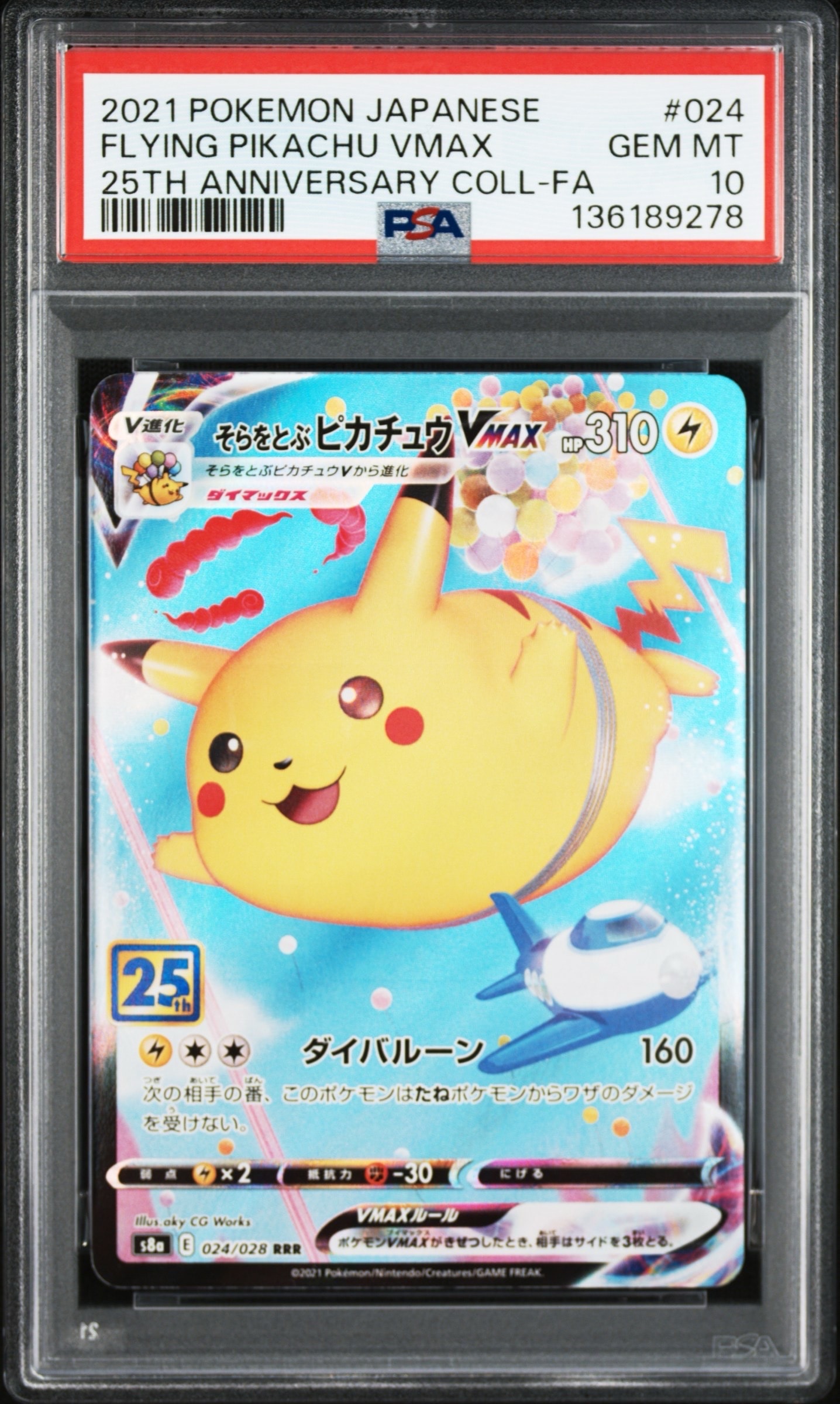 ポケモンだいすきクラブ: プロモ[PCG-P 096/PCG-P](プロモーション