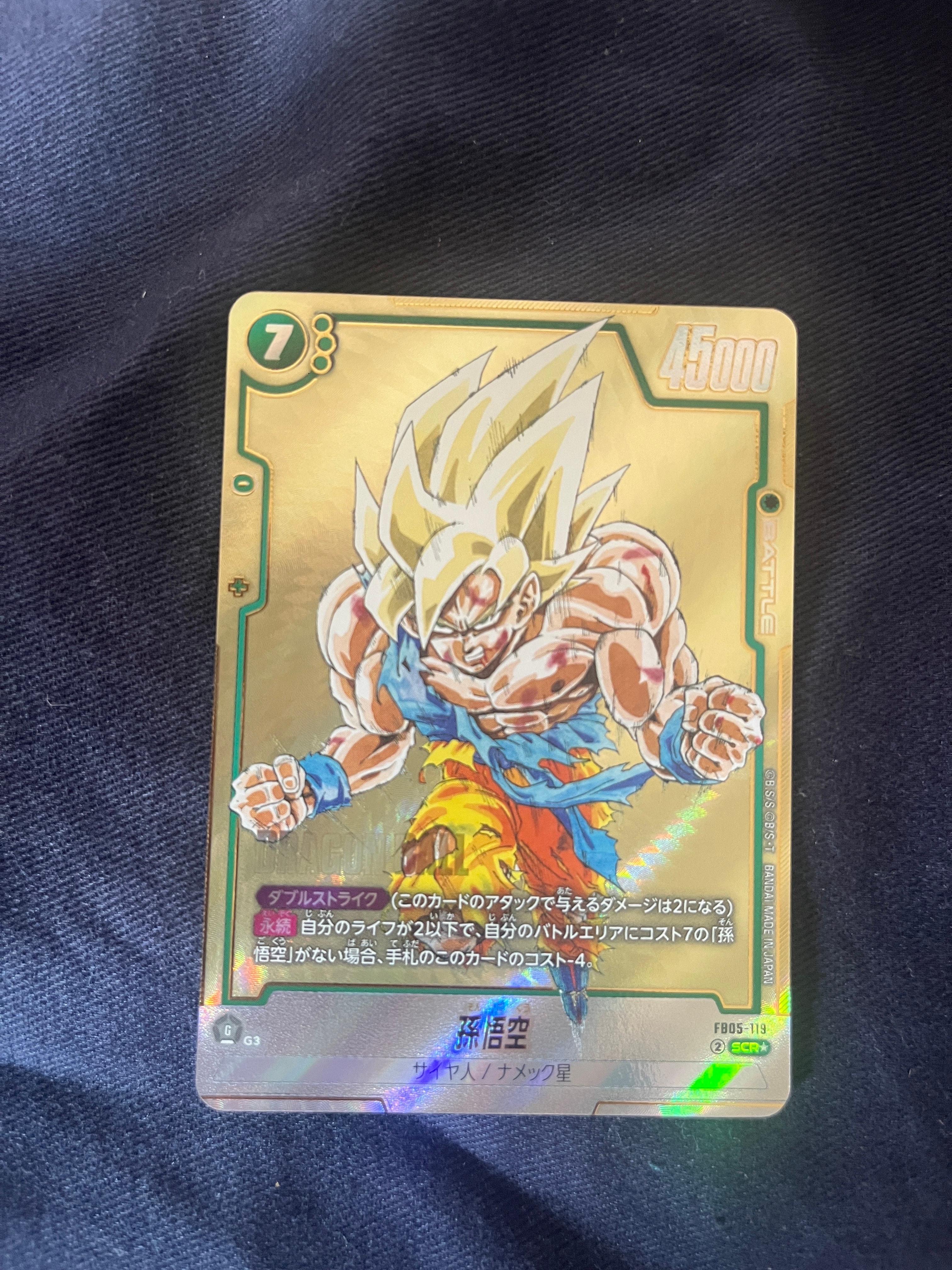孫悟空 SCR☆ [FB05-119](フュージョンワールド「MANGA BOOSTER 01