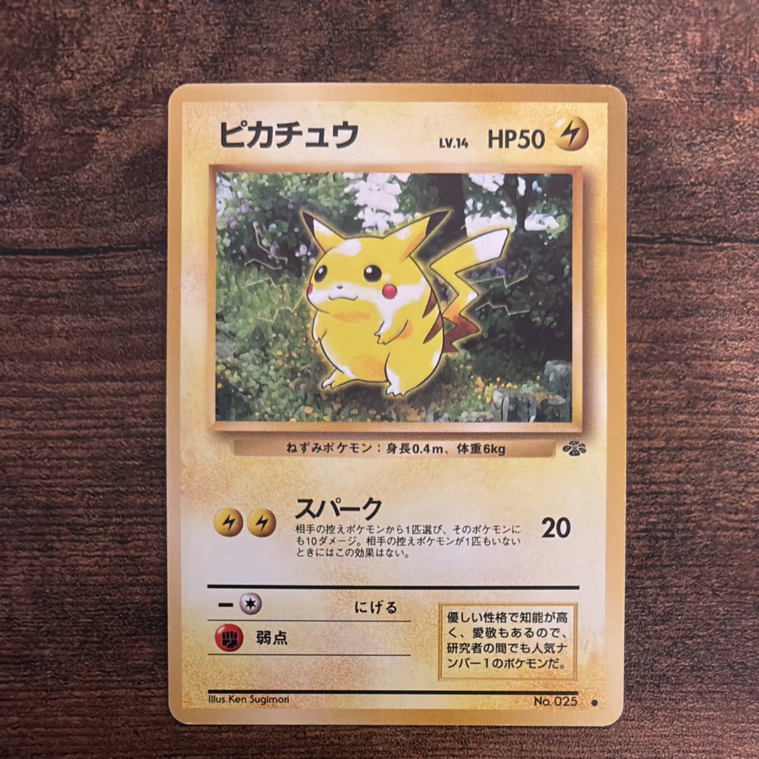 ピカチュウ ○ : 旧裏 [PMCG2 No.025](拡張パック「ポケモンジャングル
