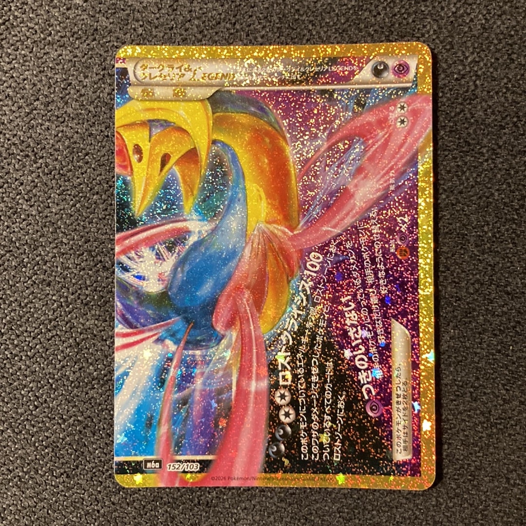 ダークライ&クレセリアLEGEND [M6a 152/103](拡張パック「30th CELEBRATION」)