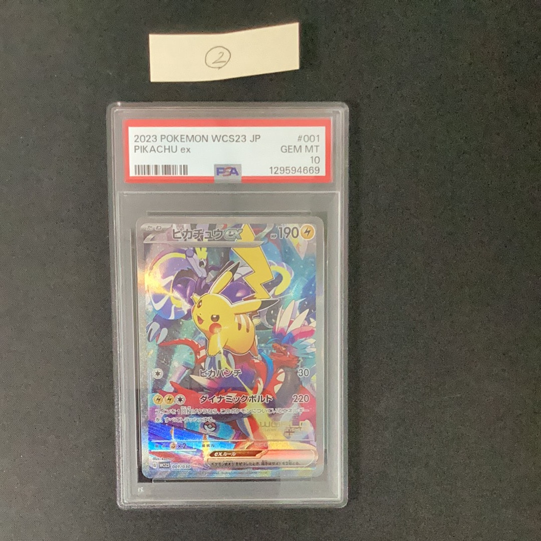 ピカチュウex [WCS23 001/030](ポケモンワールドチャンピオンシップス2023横浜 記念デッキ「ピカチュウ」)