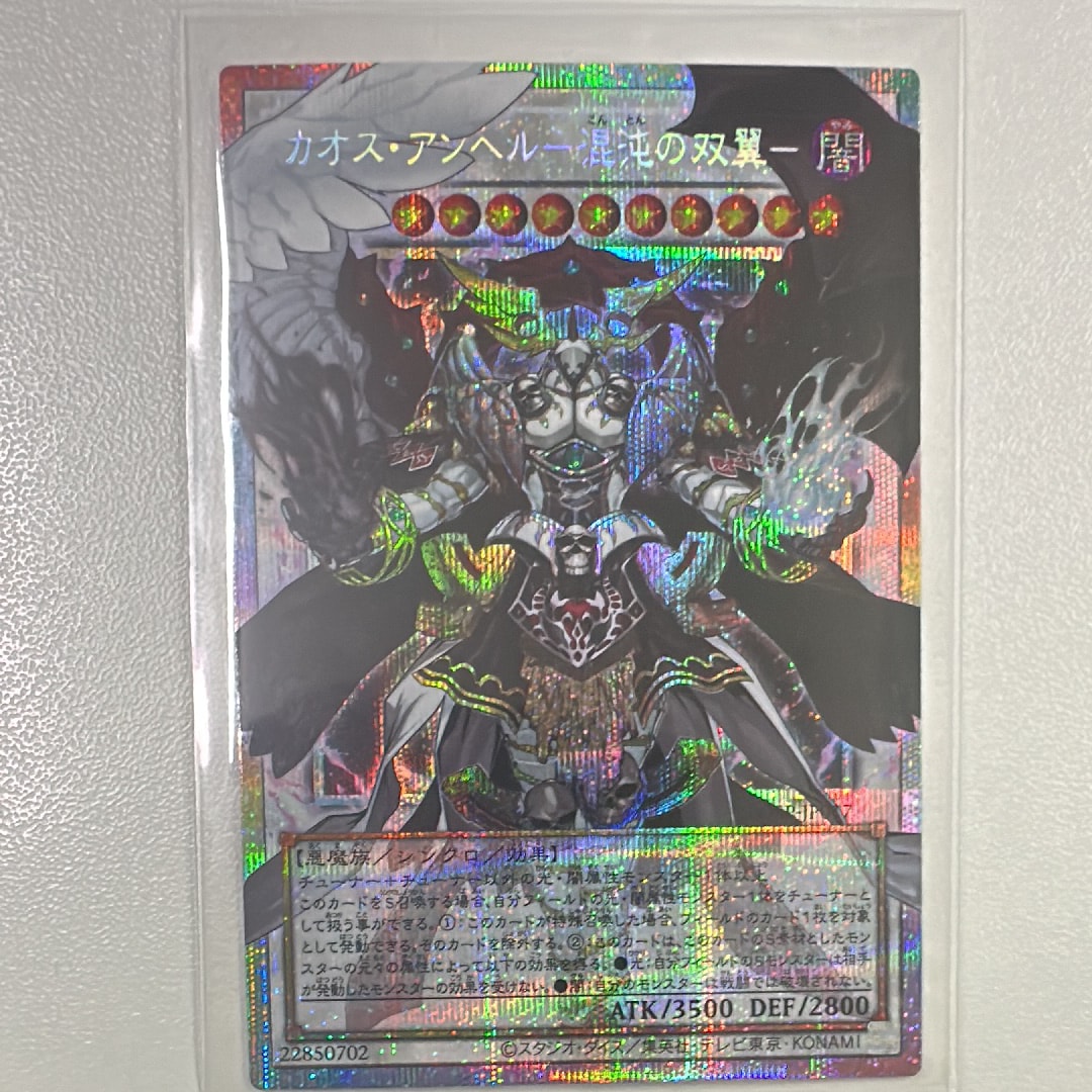 カオス・アンヘル-混沌の双翼- PSE :オーバーフレーム [LOSP-JP017](リミットオーバースペシャルパック Vol.2)