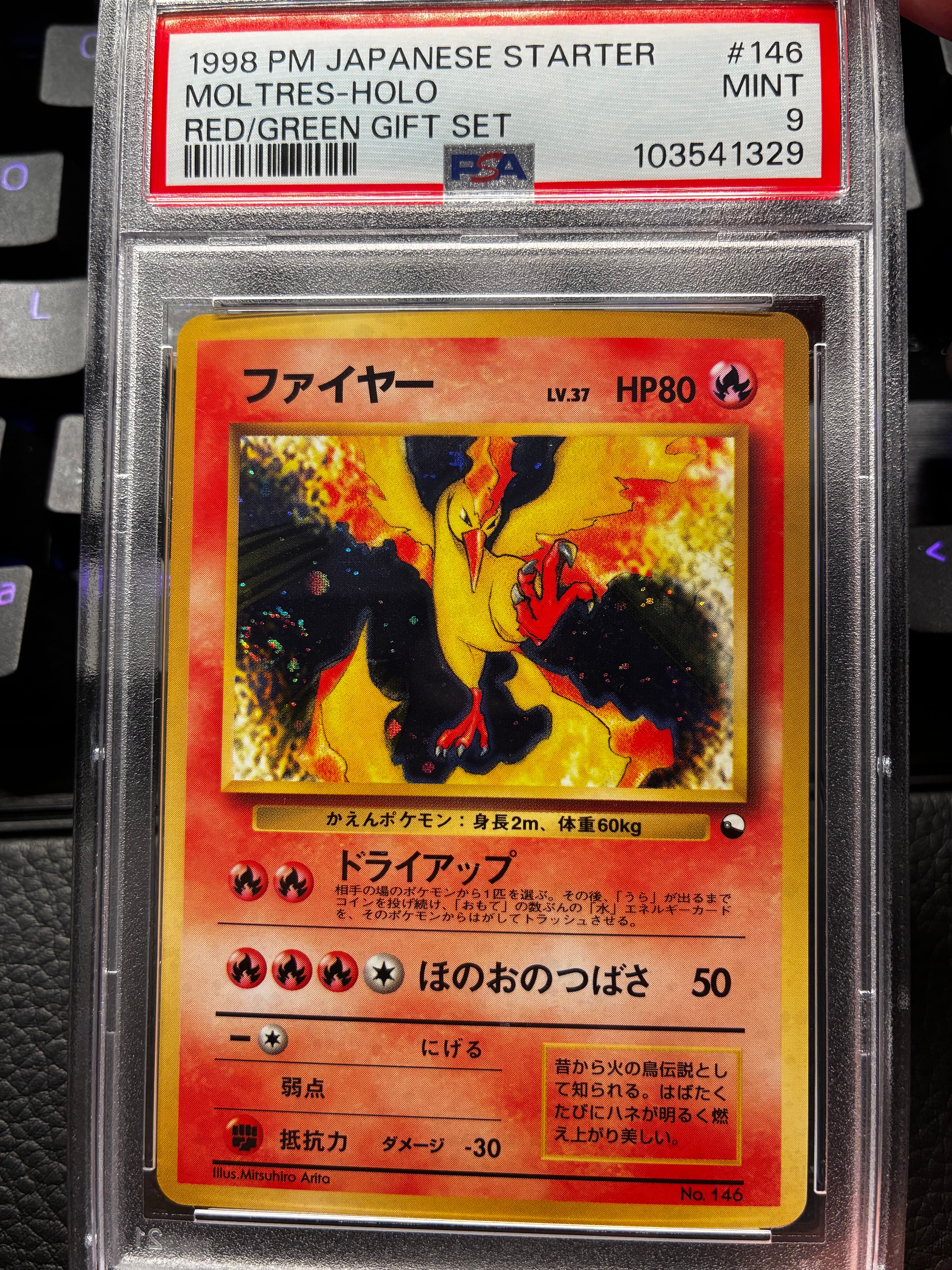 ファイヤー: 旧裏[PMCG-QS No.146](クイックスターターギフト)の新品
