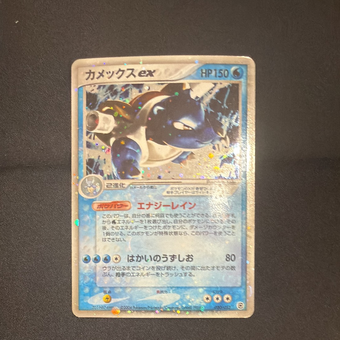 カメックスex[PCGRS 020/052](ランダム構築スターター)の新品/中古