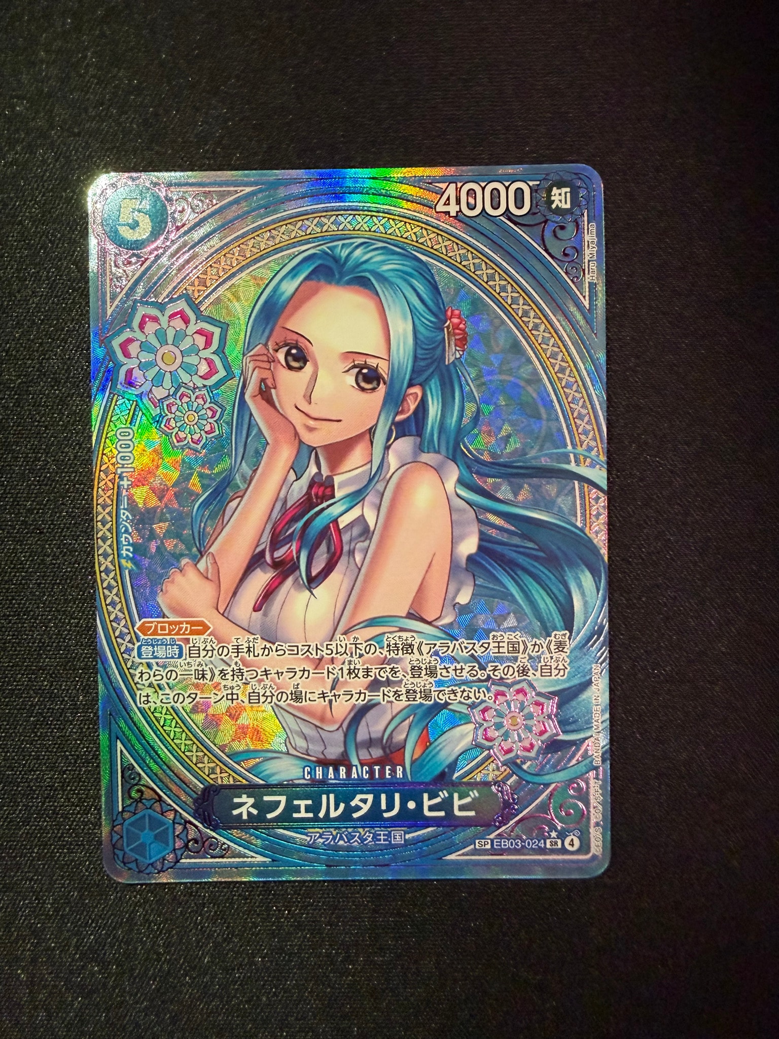 PSA10】ネフェルタリ・ビビ SR-SPC [EB03-024](エクストラブースター