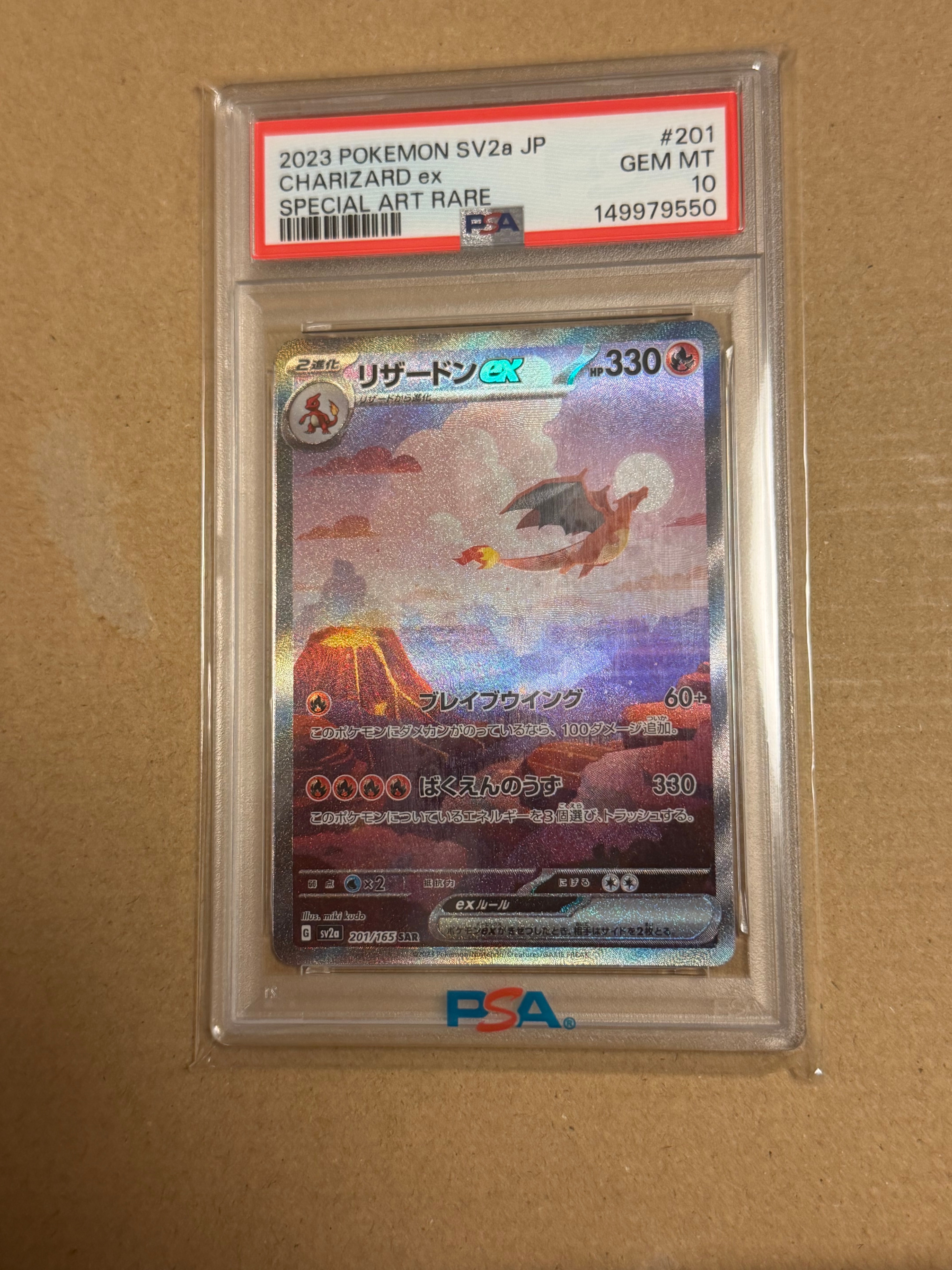 PSA10】Nの筋書き SAR [SV11B 173/086](拡張パック「ブラックボルト