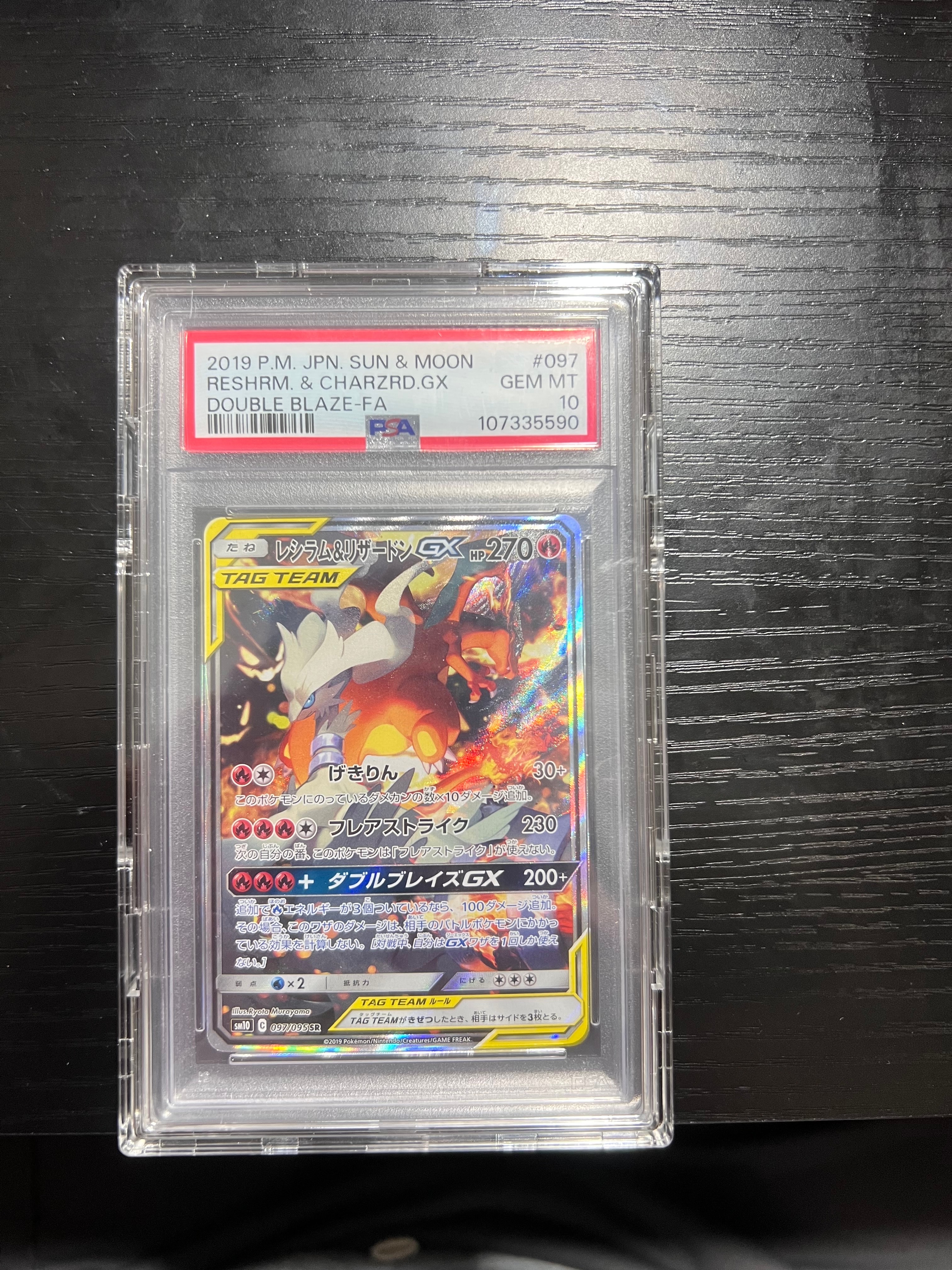 PSA10】ピカチュウ C [S12 024/098](拡張パック「パラダイムトリガー