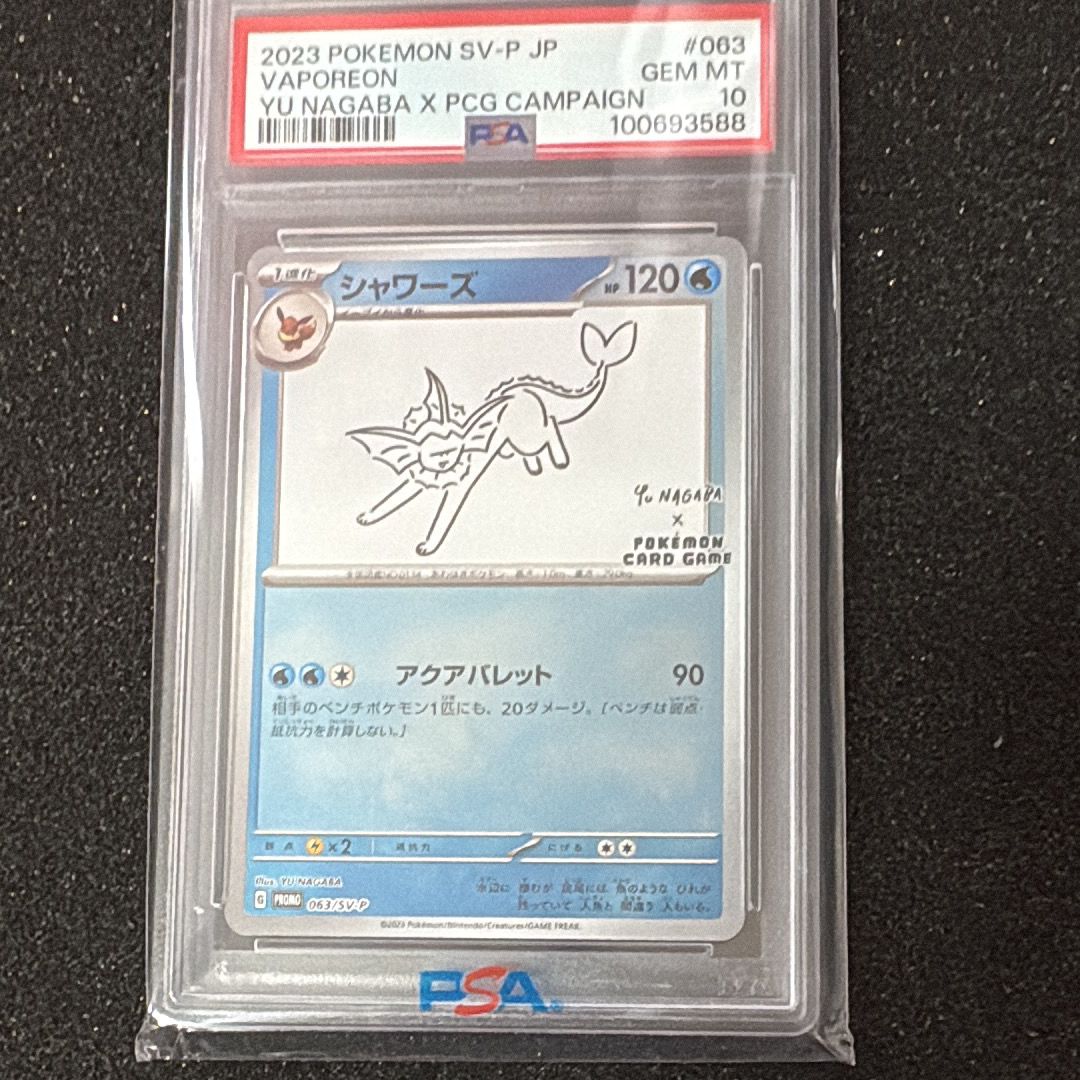 シャワーズ: プロモ [SV-P 063](「YU NAGABA×ポケモンカードゲーム」プロモーションカード「SV-P」)