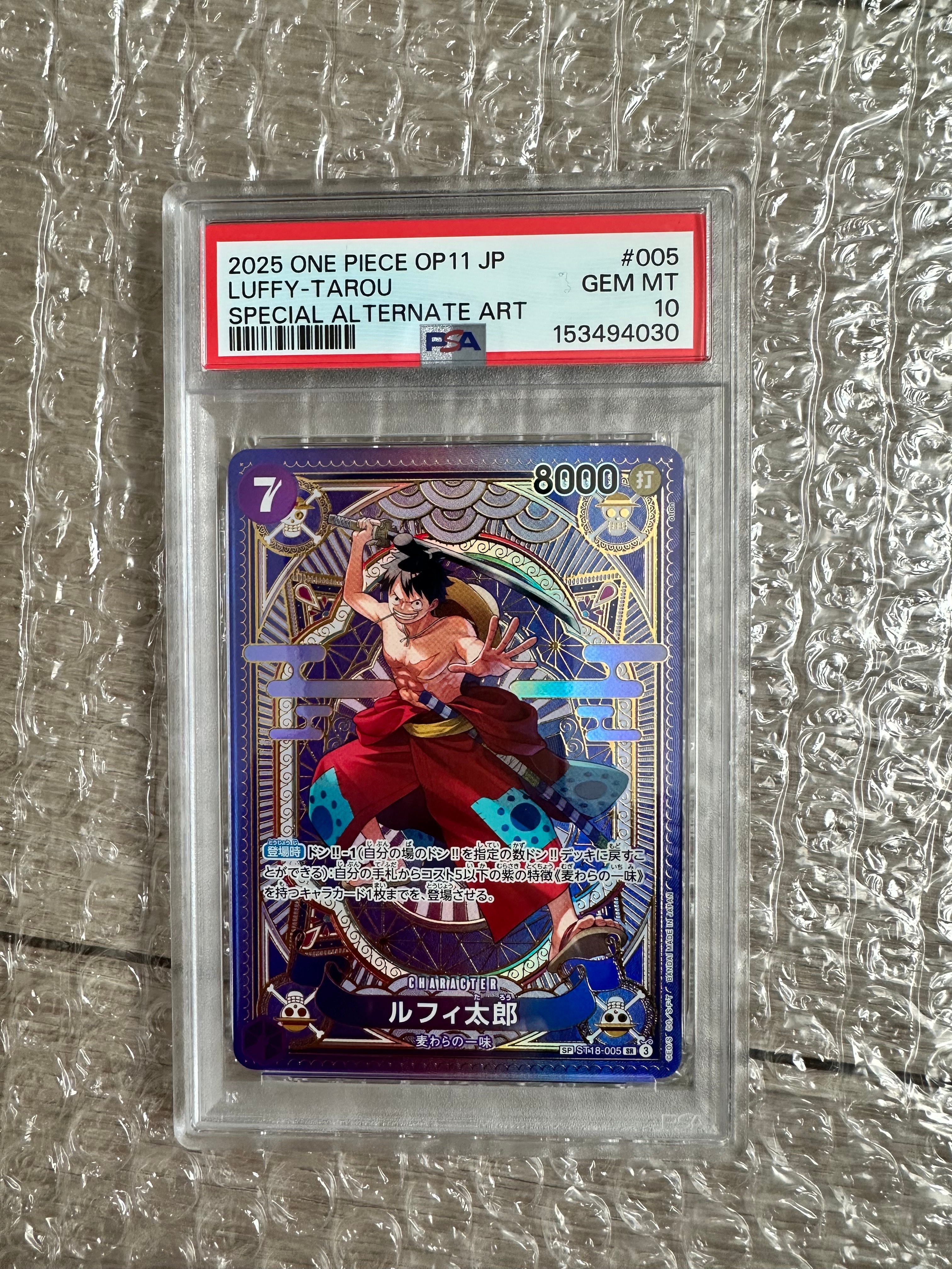 PSA10】ルフィ太郎 SR-SPC [ST18-005](ブースターパック「神速の拳